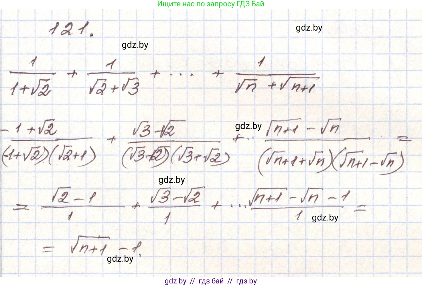 Алгебра, 9 класс Учебник, авторы: Арефьева Ирина Глебовна, Пирютко Ольга Николаевна, издательство Народная асвета, Минск, 2019, голубого цвета, страница 276, номер 121, Решение