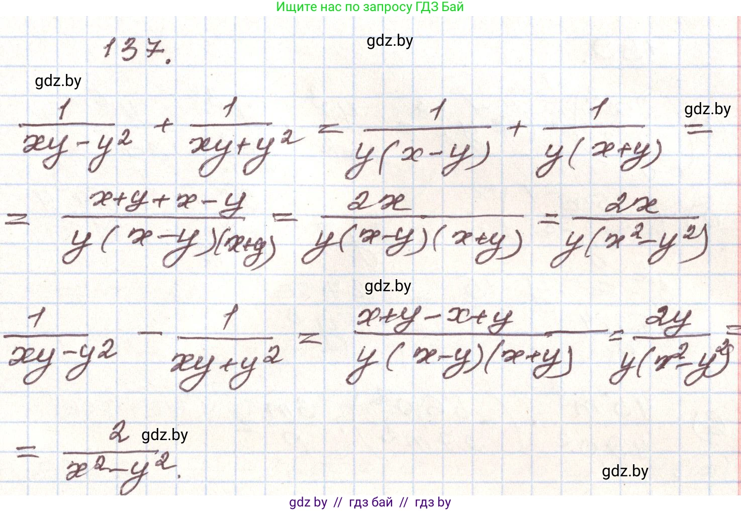 Алгебра, 9 класс Учебник, авторы: Арефьева Ирина Глебовна, Пирютко Ольга Николаевна, издательство Народная асвета, Минск, 2019, голубого цвета, страница 277, номер 137, Решение