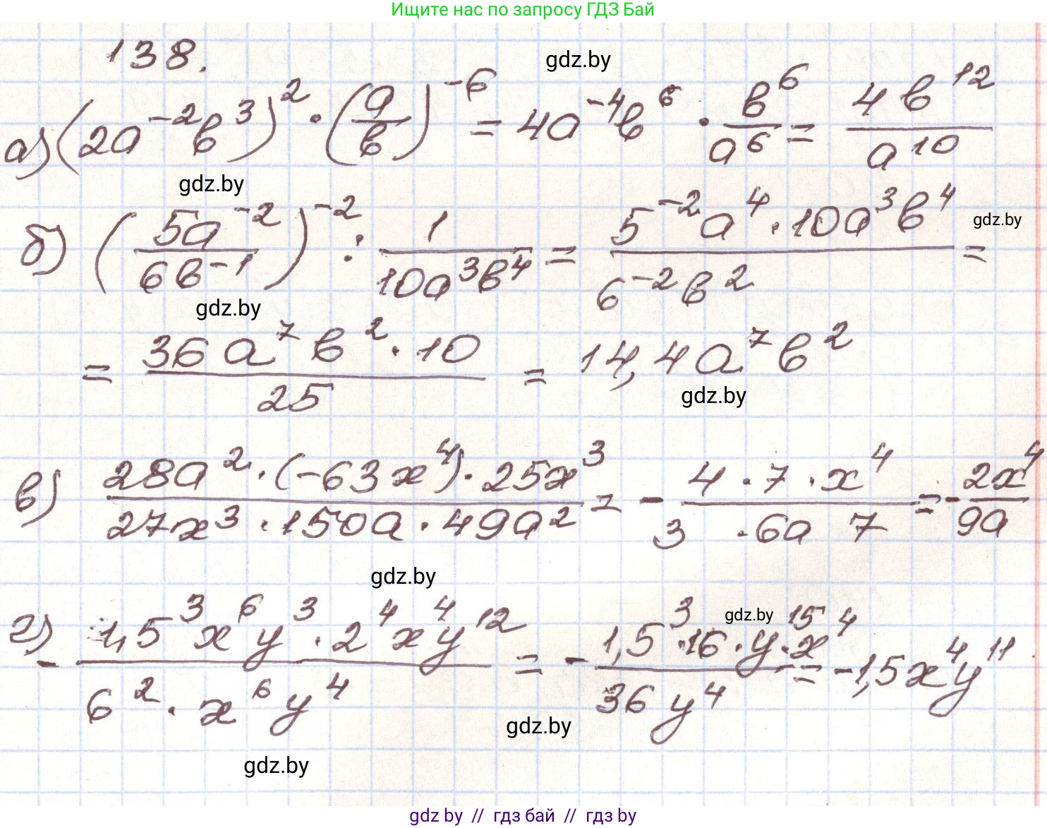 Алгебра, 9 класс Учебник, авторы: Арефьева Ирина Глебовна, Пирютко Ольга Николаевна, издательство Народная асвета, Минск, 2019, голубого цвета, страница 277, номер 138, Решение