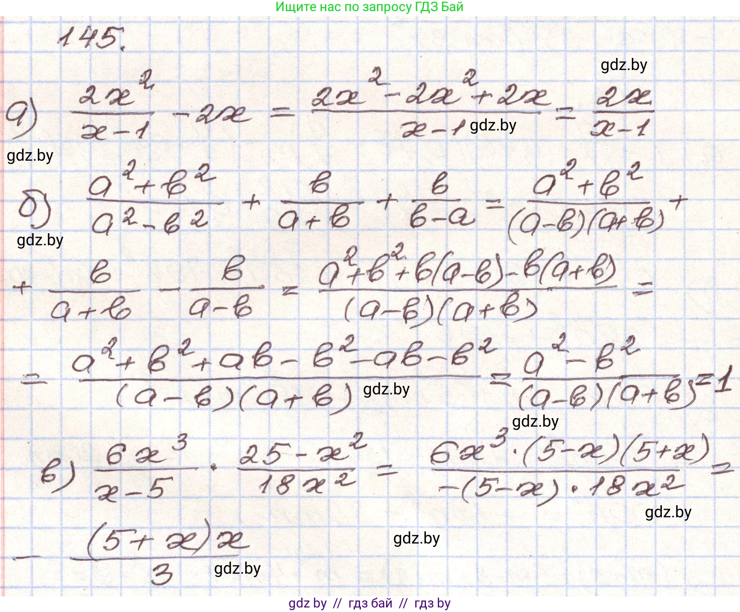 Алгебра, 9 класс Учебник, авторы: Арефьева Ирина Глебовна, Пирютко Ольга Николаевна, издательство Народная асвета, Минск, 2019, голубого цвета, страница 278, номер 145, Решение