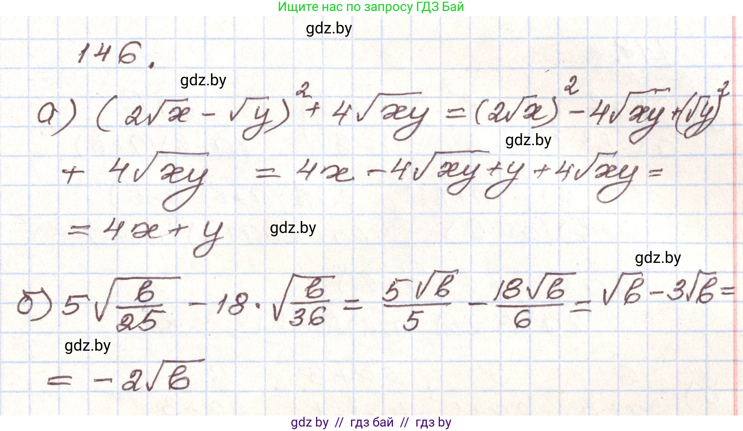Алгебра, 9 класс Учебник, авторы: Арефьева Ирина Глебовна, Пирютко Ольга Николаевна, издательство Народная асвета, Минск, 2019, голубого цвета, страница 278, номер 146, Решение