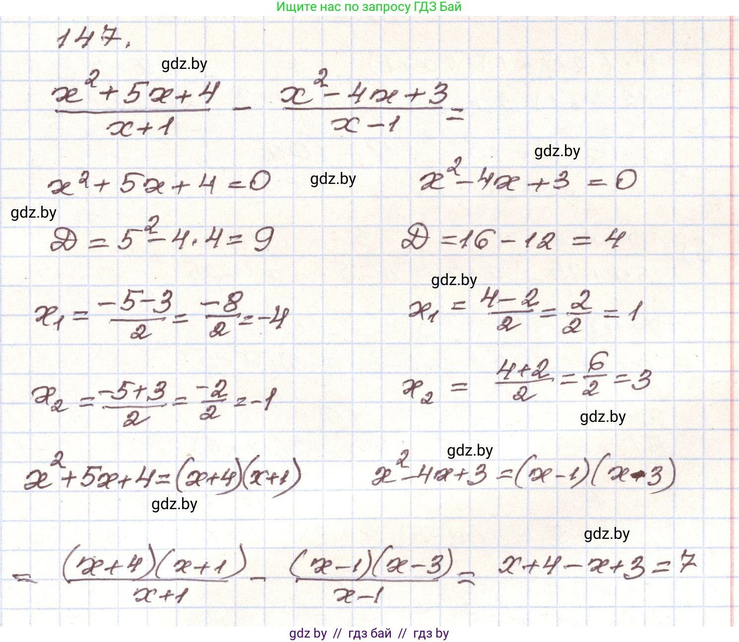Алгебра, 9 класс Учебник, авторы: Арефьева Ирина Глебовна, Пирютко Ольга Николаевна, издательство Народная асвета, Минск, 2019, голубого цвета, страница 278, номер 147, Решение
