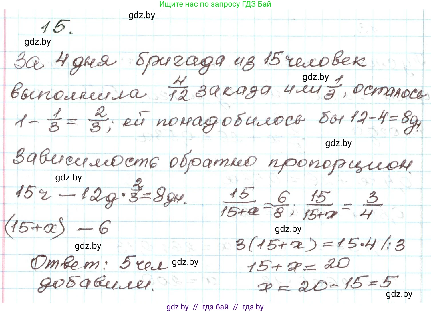 Алгебра, 9 класс Учебник, авторы: Арефьева Ирина Глебовна, Пирютко Ольга Николаевна, издательство Народная асвета, Минск, 2019, голубого цвета, страница 266, номер 15, Решение