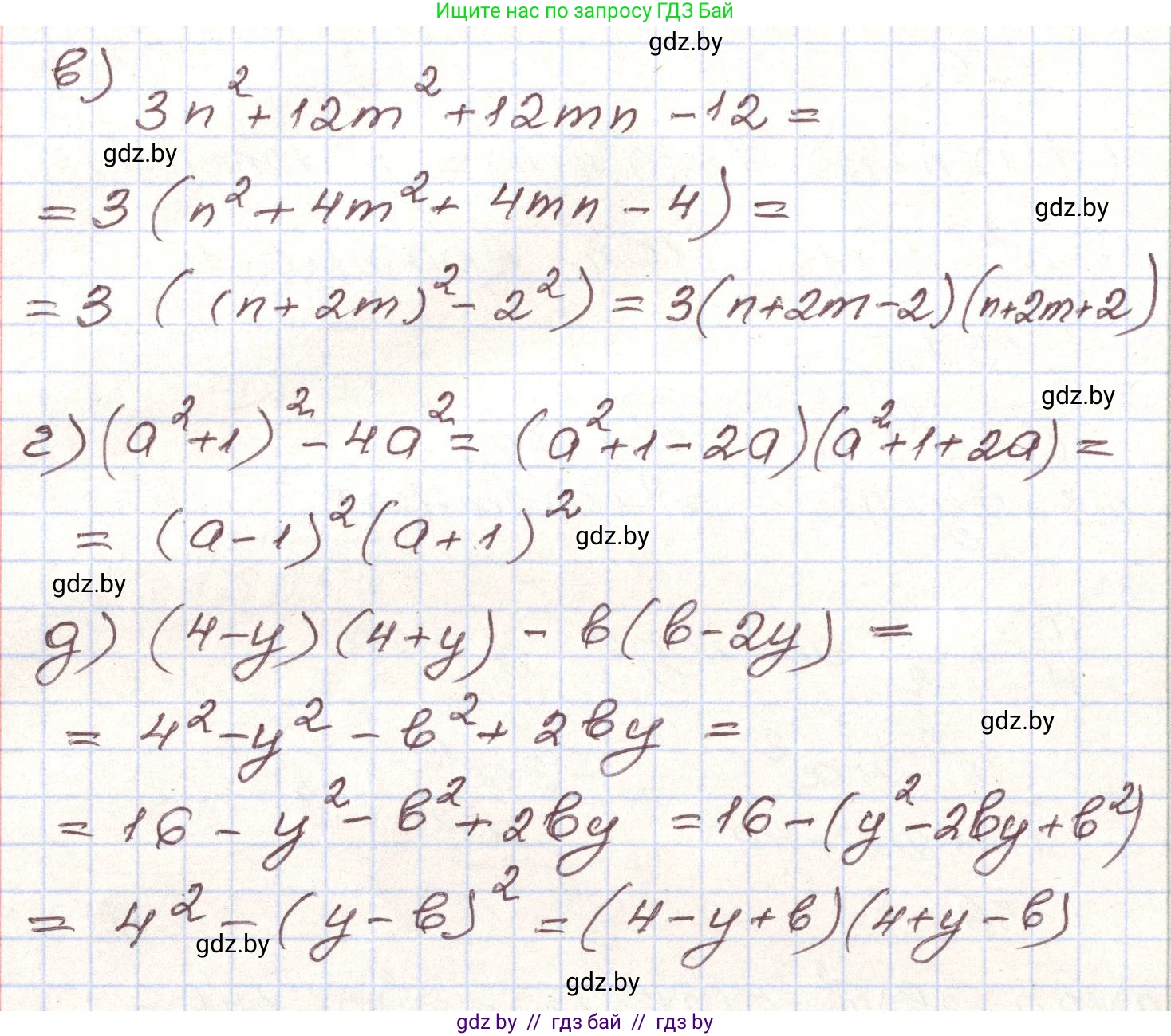 Алгебра, 9 класс Учебник, авторы: Арефьева Ирина Глебовна, Пирютко Ольга Николаевна, издательство Народная асвета, Минск, 2019, голубого цвета, страница 279, номер 158, Решение (продолжение 2)