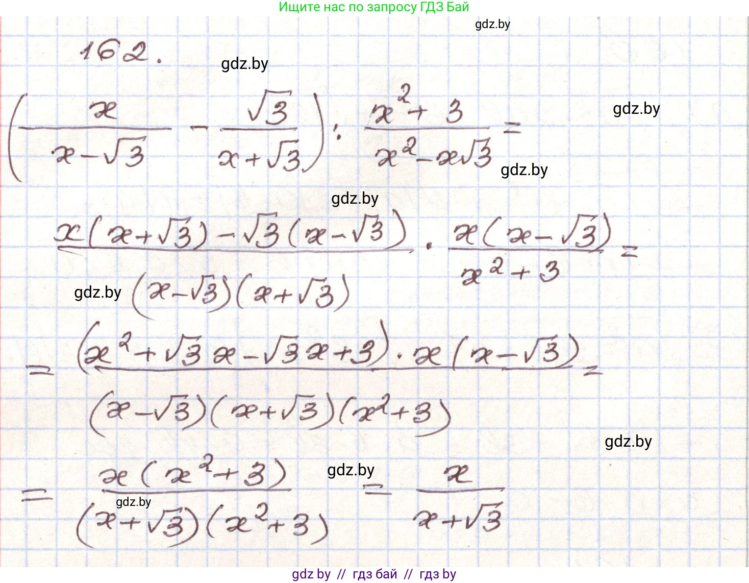 Алгебра, 9 класс Учебник, авторы: Арефьева Ирина Глебовна, Пирютко Ольга Николаевна, издательство Народная асвета, Минск, 2019, голубого цвета, страница 279, номер 162, Решение