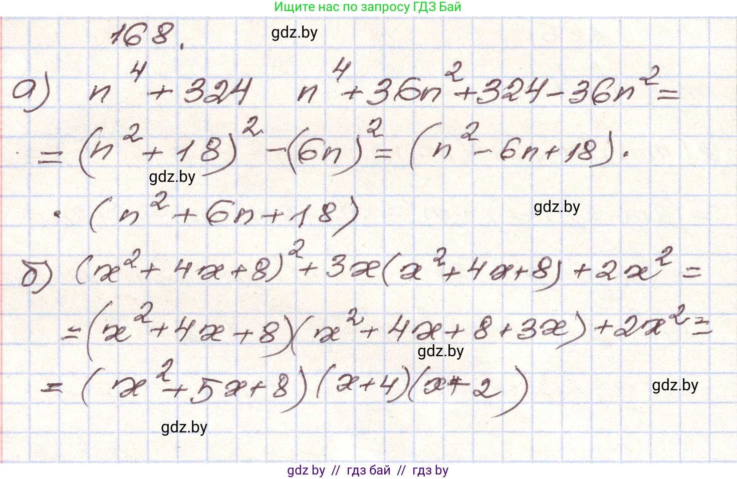 Алгебра, 9 класс Учебник, авторы: Арефьева Ирина Глебовна, Пирютко Ольга Николаевна, издательство Народная асвета, Минск, 2019, голубого цвета, страница 280, номер 168, Решение