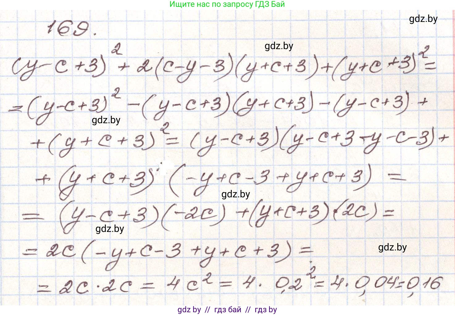 Алгебра, 9 класс Учебник, авторы: Арефьева Ирина Глебовна, Пирютко Ольга Николаевна, издательство Народная асвета, Минск, 2019, голубого цвета, страница 280, номер 169, Решение