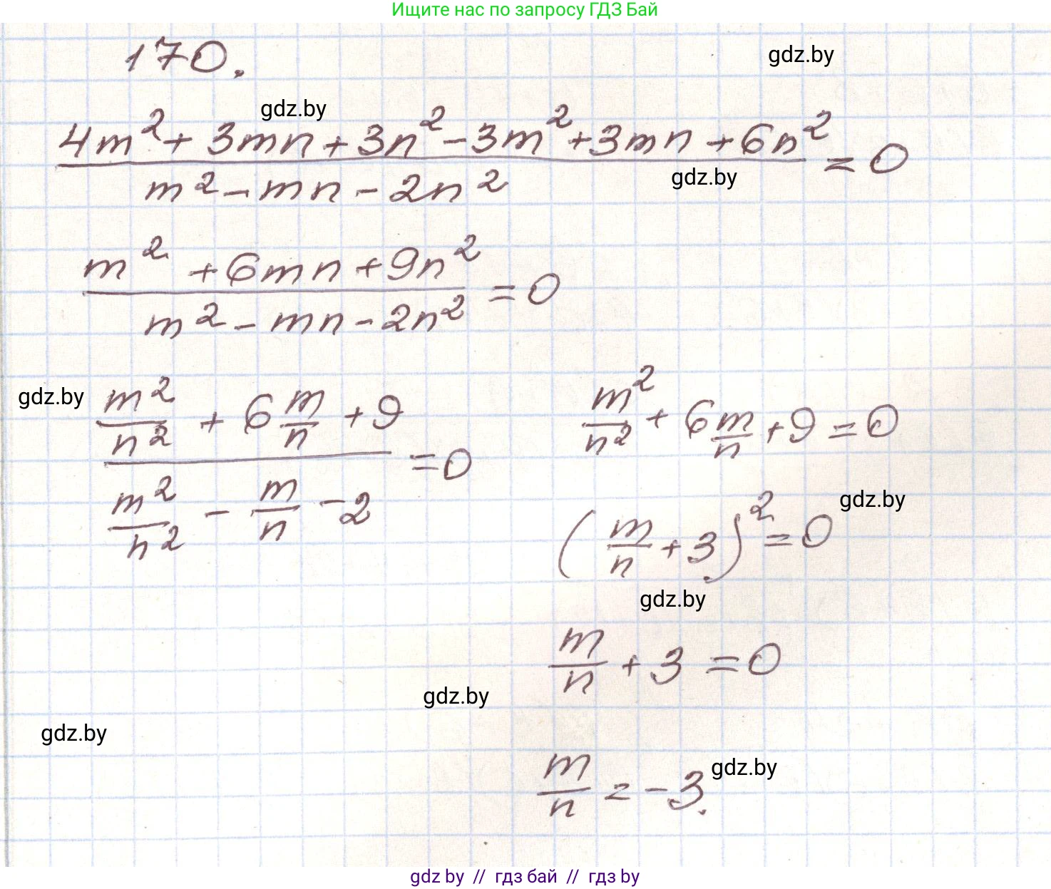 Алгебра, 9 класс Учебник, авторы: Арефьева Ирина Глебовна, Пирютко Ольга Николаевна, издательство Народная асвета, Минск, 2019, голубого цвета, страница 280, номер 170, Решение