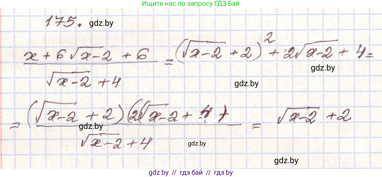Алгебра, 9 класс Учебник, авторы: Арефьева Ирина Глебовна, Пирютко Ольга Николаевна, издательство Народная асвета, Минск, 2019, голубого цвета, страница 280, номер 175, Решение