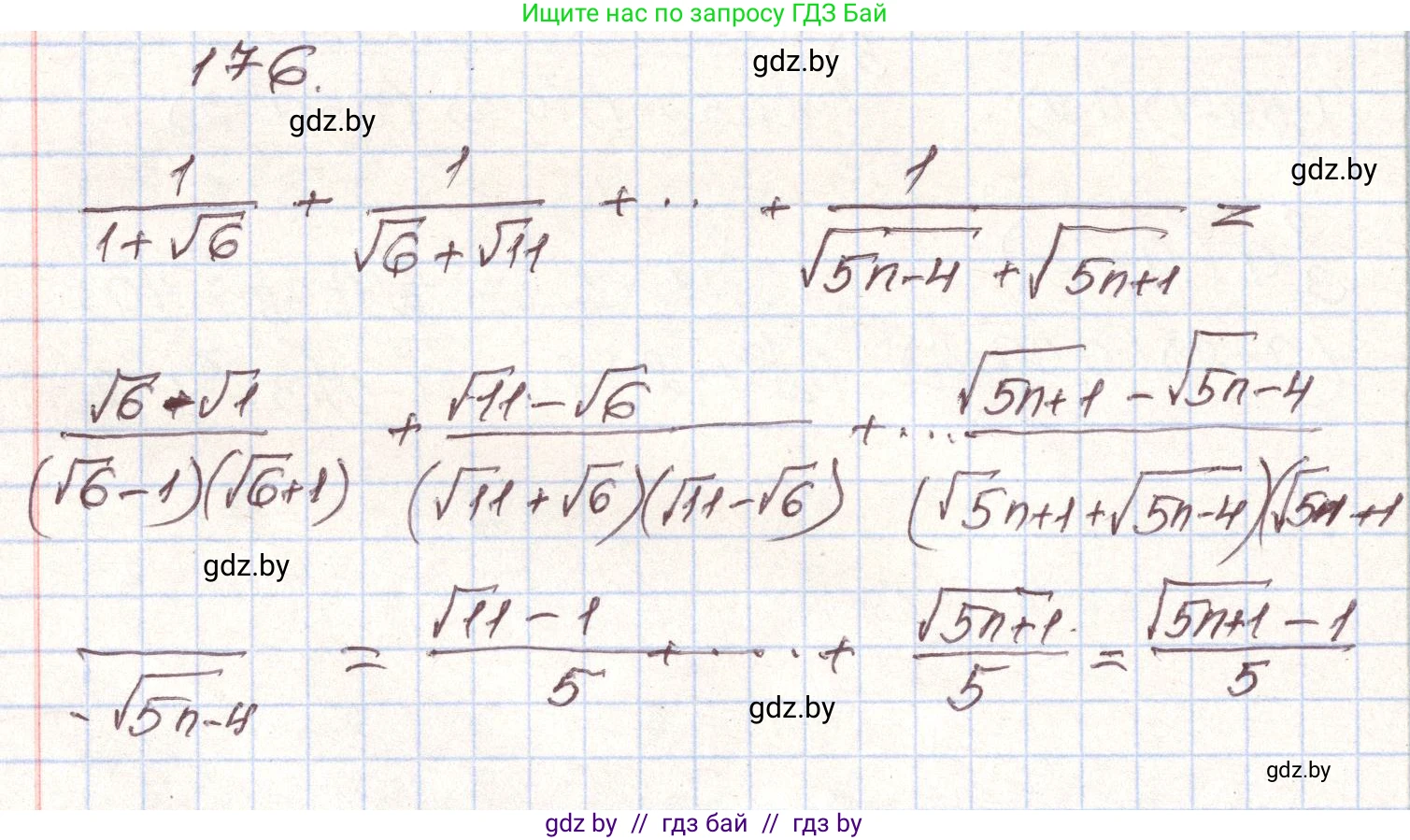 Алгебра, 9 класс Учебник, авторы: Арефьева Ирина Глебовна, Пирютко Ольга Николаевна, издательство Народная асвета, Минск, 2019, голубого цвета, страница 280, номер 176, Решение