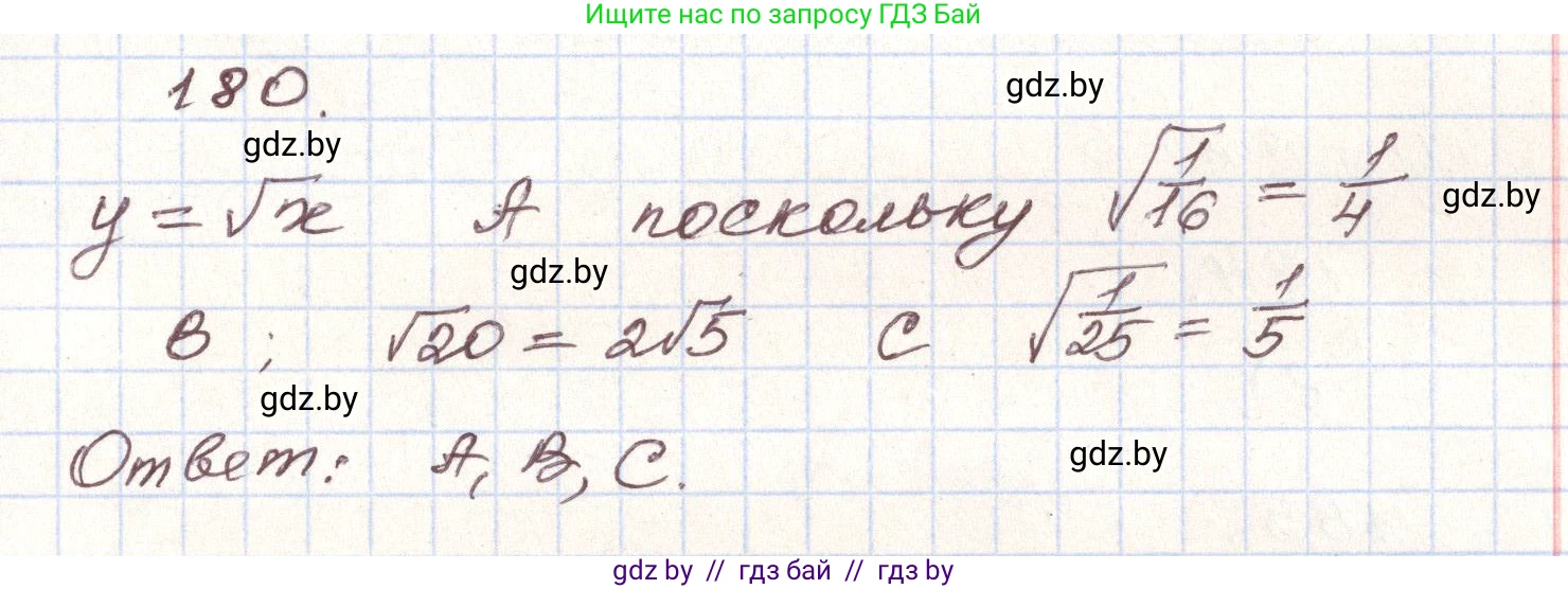 Алгебра, 9 класс Учебник, авторы: Арефьева Ирина Глебовна, Пирютко Ольга Николаевна, издательство Народная асвета, Минск, 2019, голубого цвета, страница 282, номер 180, Решение
