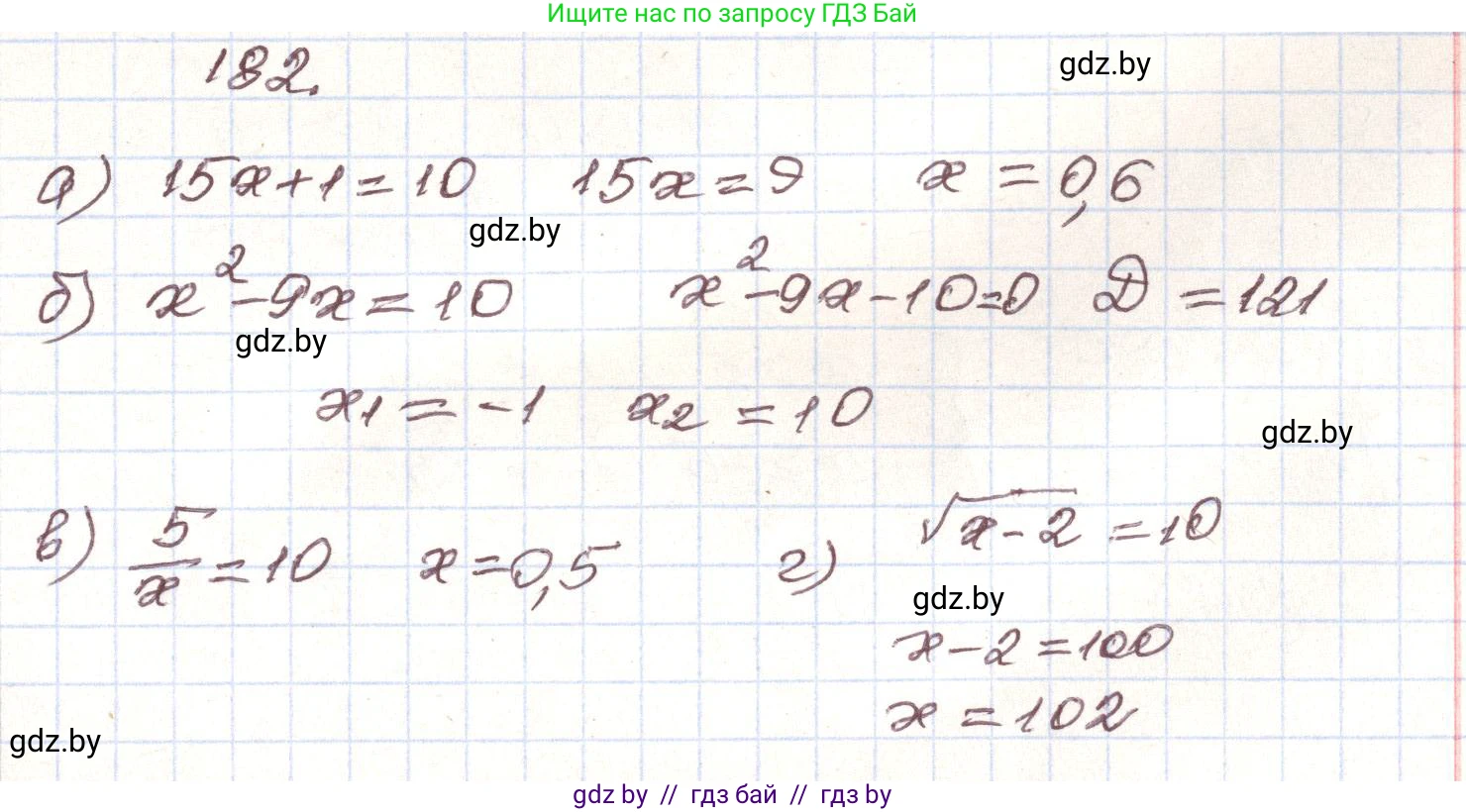 Алгебра, 9 класс Учебник, авторы: Арефьева Ирина Глебовна, Пирютко Ольга Николаевна, издательство Народная асвета, Минск, 2019, голубого цвета, страница 282, номер 182, Решение