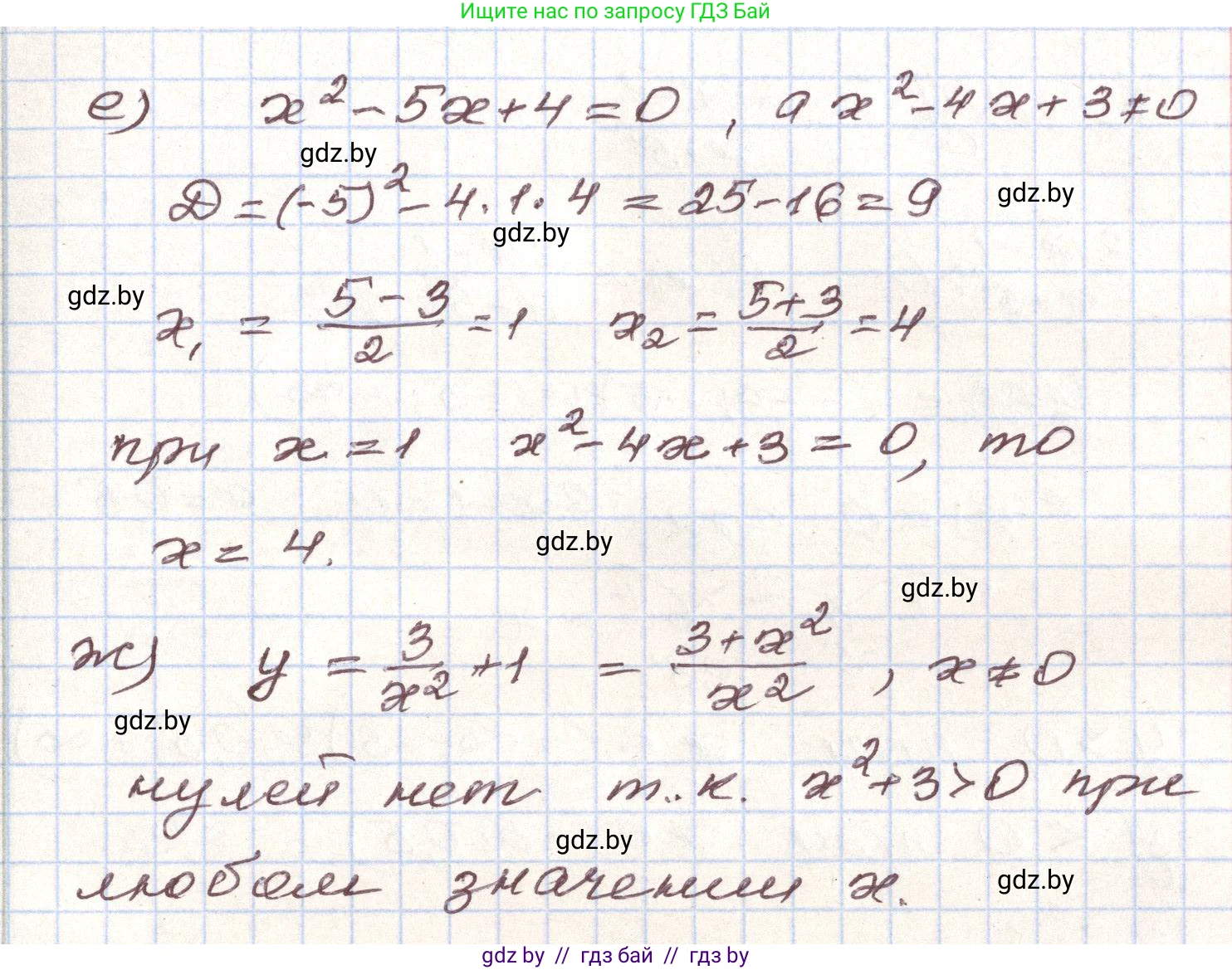Алгебра, 9 класс Учебник, авторы: Арефьева Ирина Глебовна, Пирютко Ольга Николаевна, издательство Народная асвета, Минск, 2019, голубого цвета, страница 283, номер 187, Решение (продолжение 2)