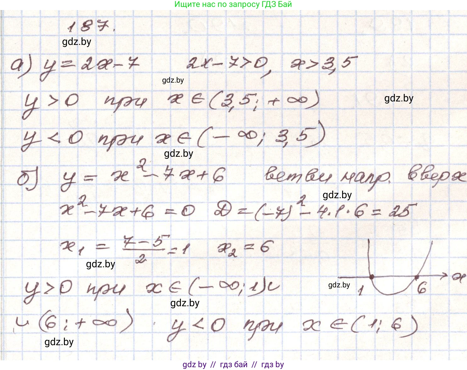 Алгебра, 9 класс Учебник, авторы: Арефьева Ирина Глебовна, Пирютко Ольга Николаевна, издательство Народная асвета, Минск, 2019, голубого цвета, страница 283, номер 188, Решение