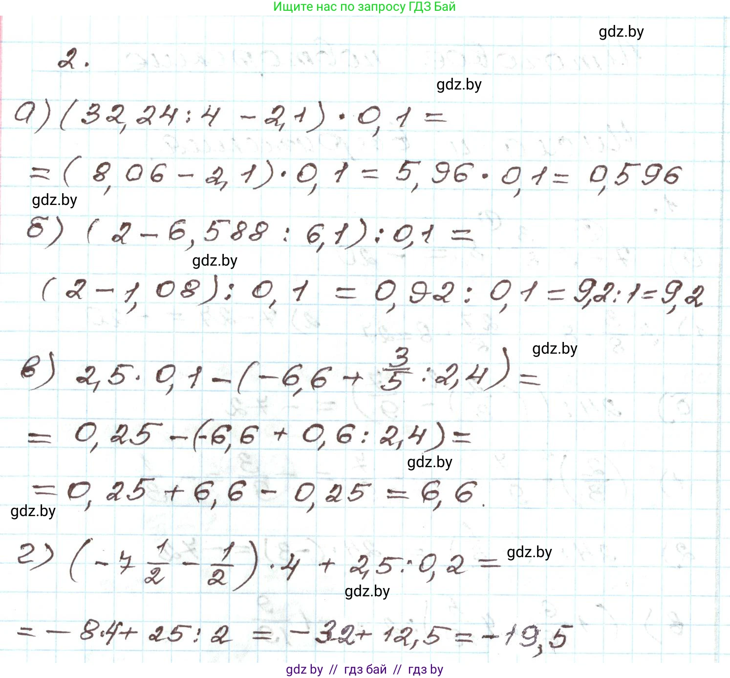 Алгебра, 9 класс Учебник, авторы: Арефьева Ирина Глебовна, Пирютко Ольга Николаевна, издательство Народная асвета, Минск, 2019, голубого цвета, страница 265, номер 2, Решение