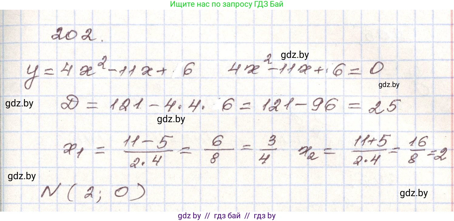 Алгебра, 9 класс Учебник, авторы: Арефьева Ирина Глебовна, Пирютко Ольга Николаевна, издательство Народная асвета, Минск, 2019, голубого цвета, страница 286, номер 202, Решение