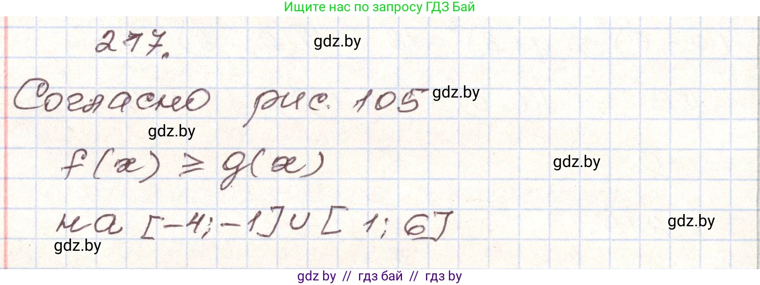 Алгебра, 9 класс Учебник, авторы: Арефьева Ирина Глебовна, Пирютко Ольга Николаевна, издательство Народная асвета, Минск, 2019, голубого цвета, страница 288, номер 217, Решение