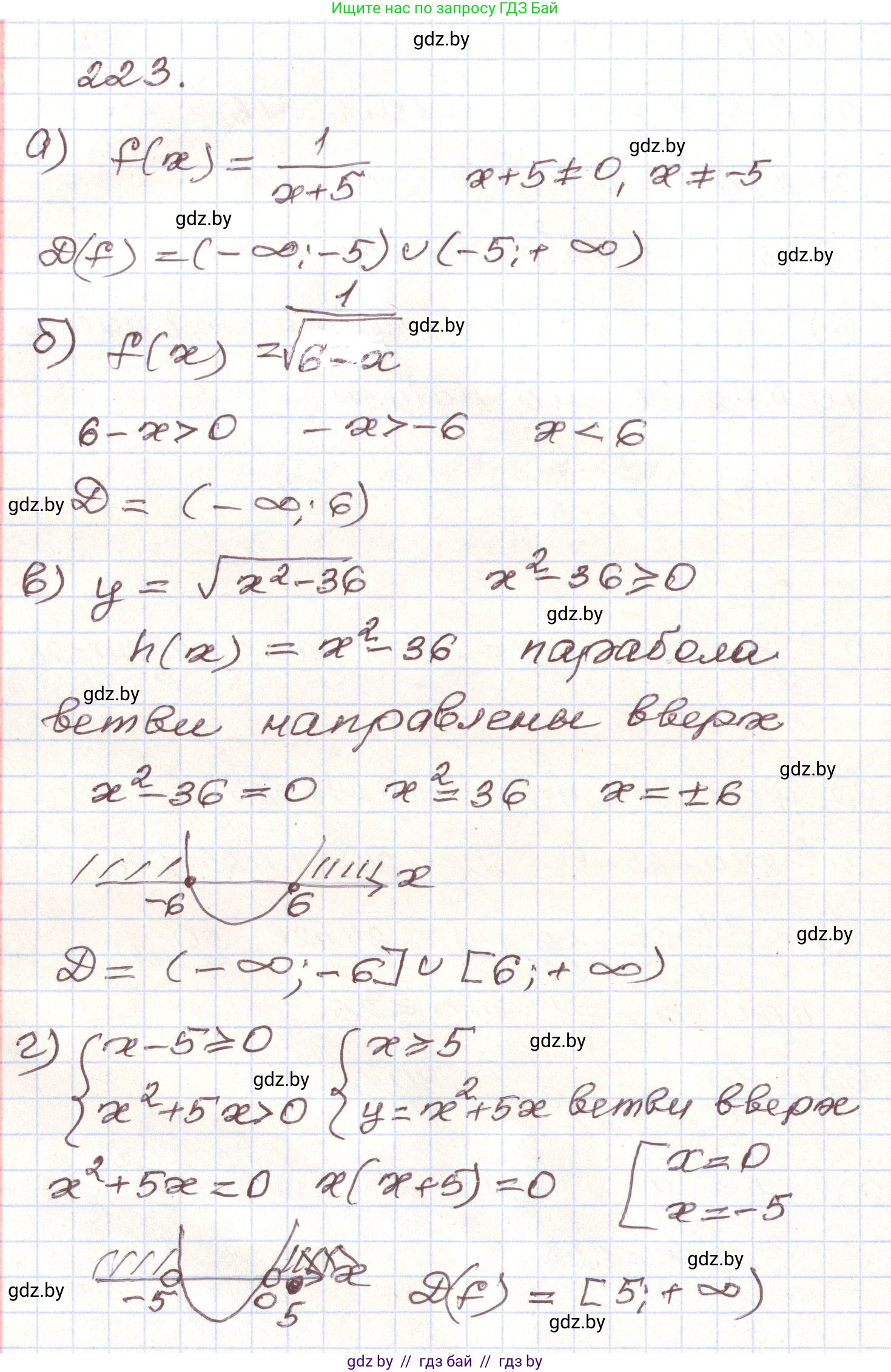 Алгебра, 9 класс Учебник, авторы: Арефьева Ирина Глебовна, Пирютко Ольга Николаевна, издательство Народная асвета, Минск, 2019, голубого цвета, страница 289, номер 223, Решение