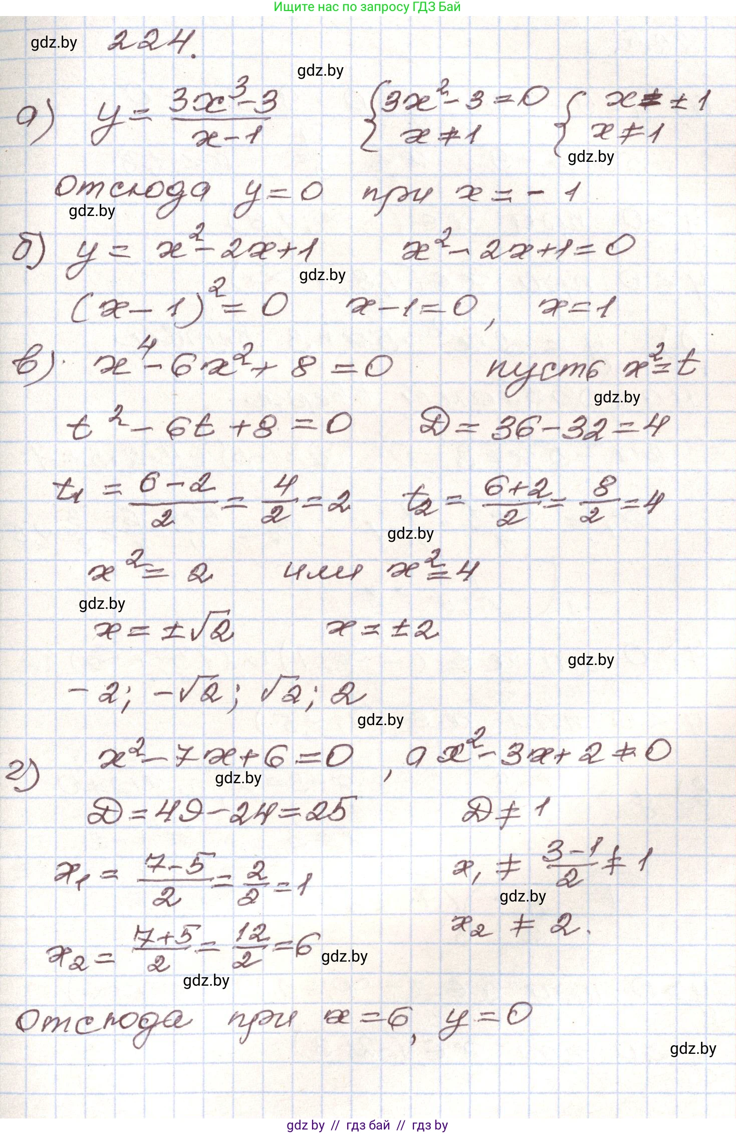 Алгебра, 9 класс Учебник, авторы: Арефьева Ирина Глебовна, Пирютко Ольга Николаевна, издательство Народная асвета, Минск, 2019, голубого цвета, страница 289, номер 224, Решение