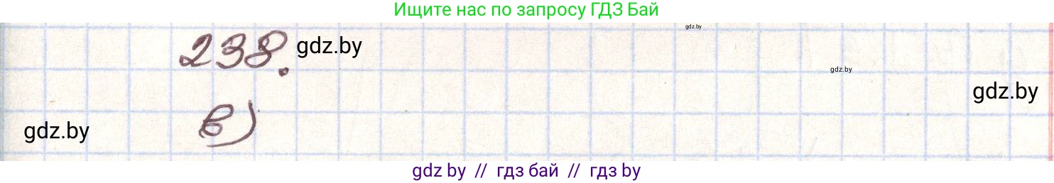 Алгебра, 9 класс Учебник, авторы: Арефьева Ирина Глебовна, Пирютко Ольга Николаевна, издательство Народная асвета, Минск, 2019, голубого цвета, страница 291, номер 238, Решение