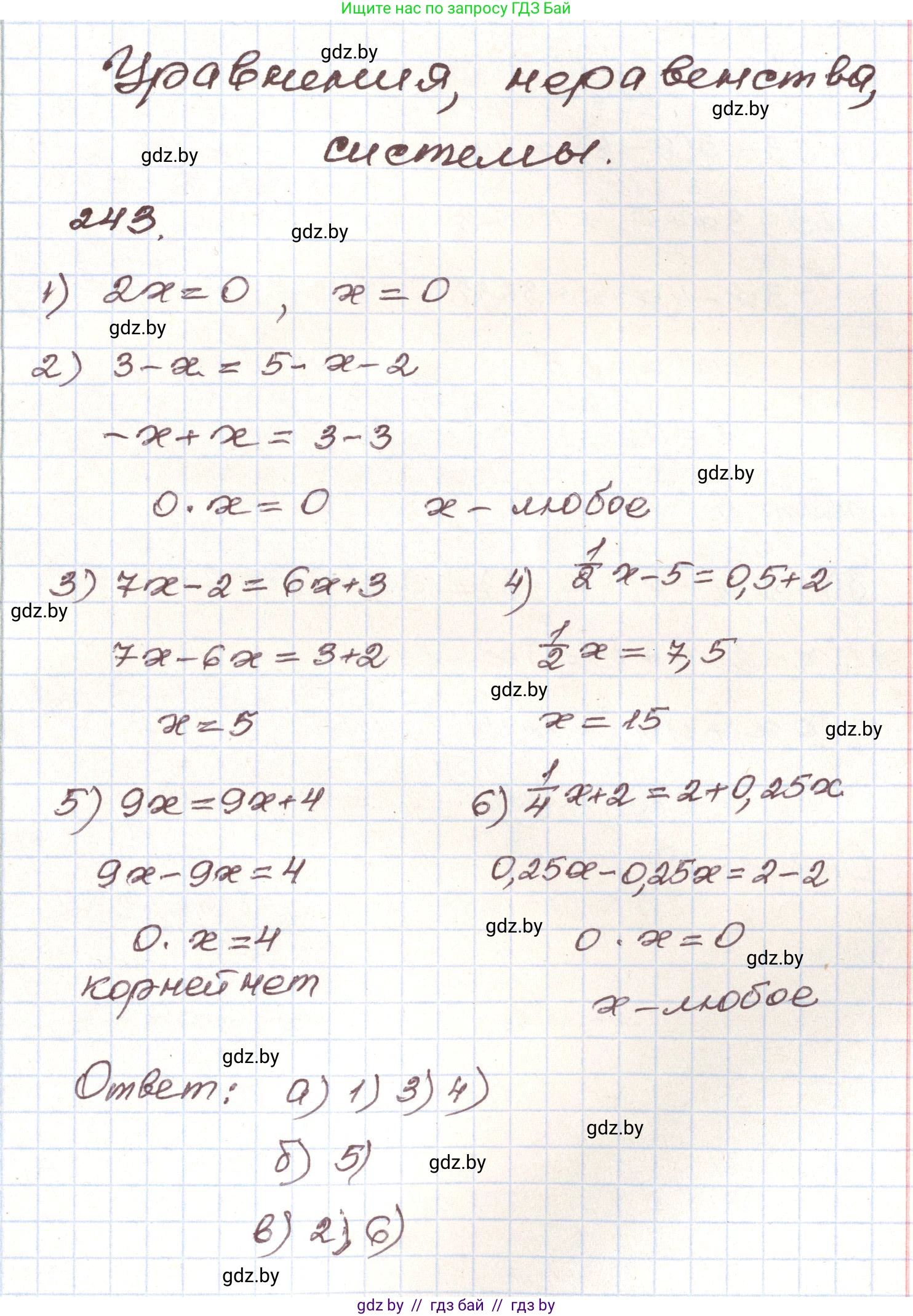 Алгебра, 9 класс Учебник, авторы: Арефьева Ирина Глебовна, Пирютко Ольга Николаевна, издательство Народная асвета, Минск, 2019, голубого цвета, страница 292, номер 243, Решение