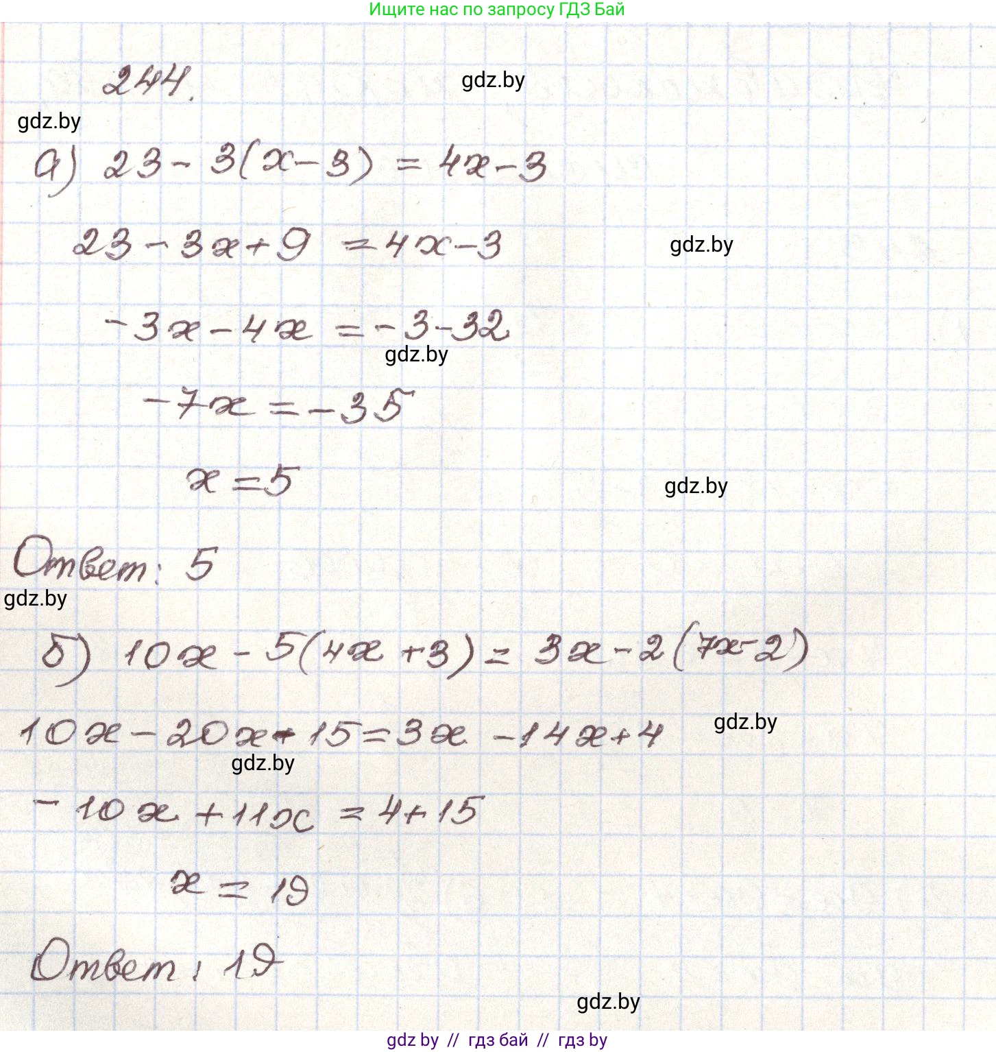 Алгебра, 9 класс Учебник, авторы: Арефьева Ирина Глебовна, Пирютко Ольга Николаевна, издательство Народная асвета, Минск, 2019, голубого цвета, страница 292, номер 244, Решение