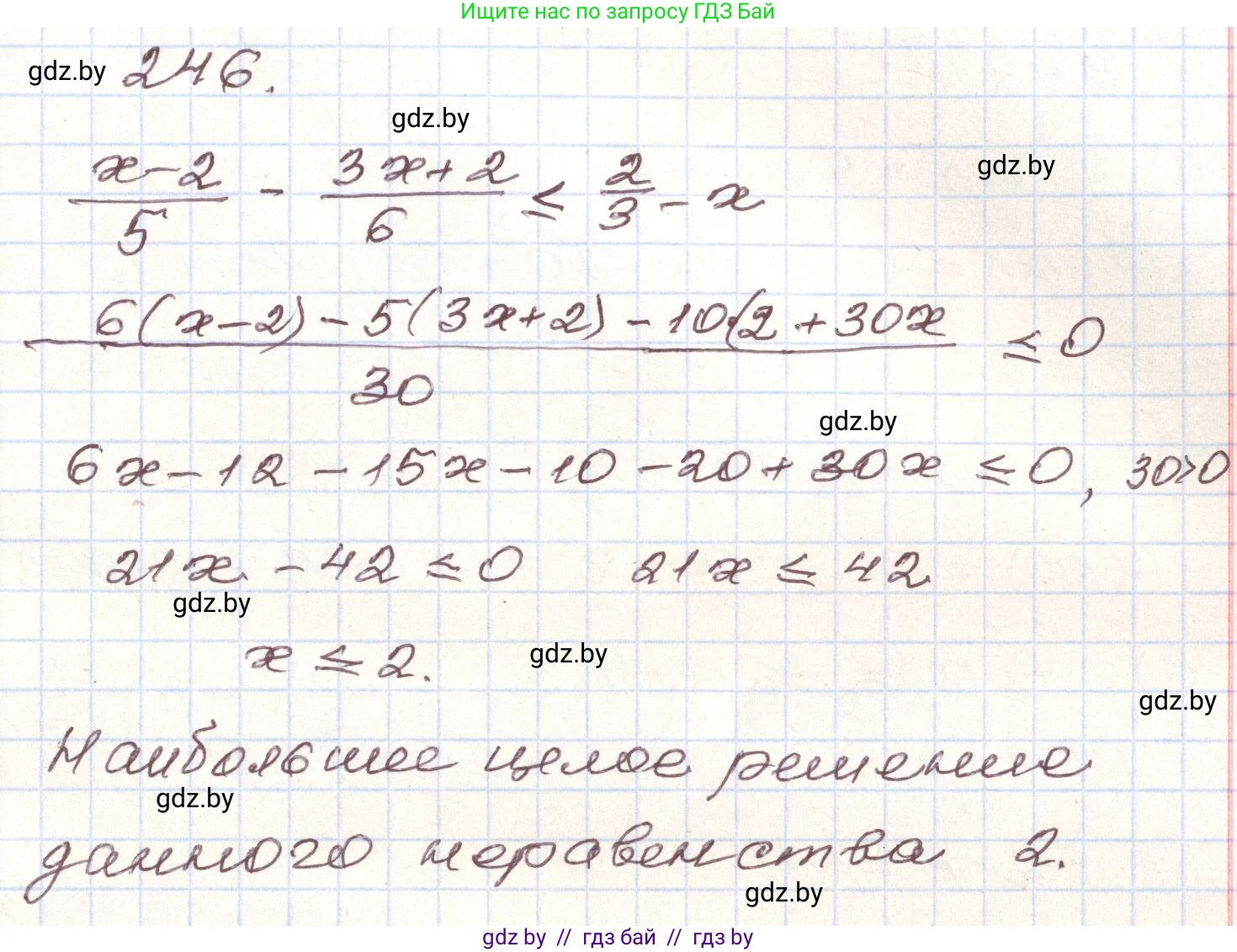 Алгебра, 9 класс Учебник, авторы: Арефьева Ирина Глебовна, Пирютко Ольга Николаевна, издательство Народная асвета, Минск, 2019, голубого цвета, страница 292, номер 246, Решение
