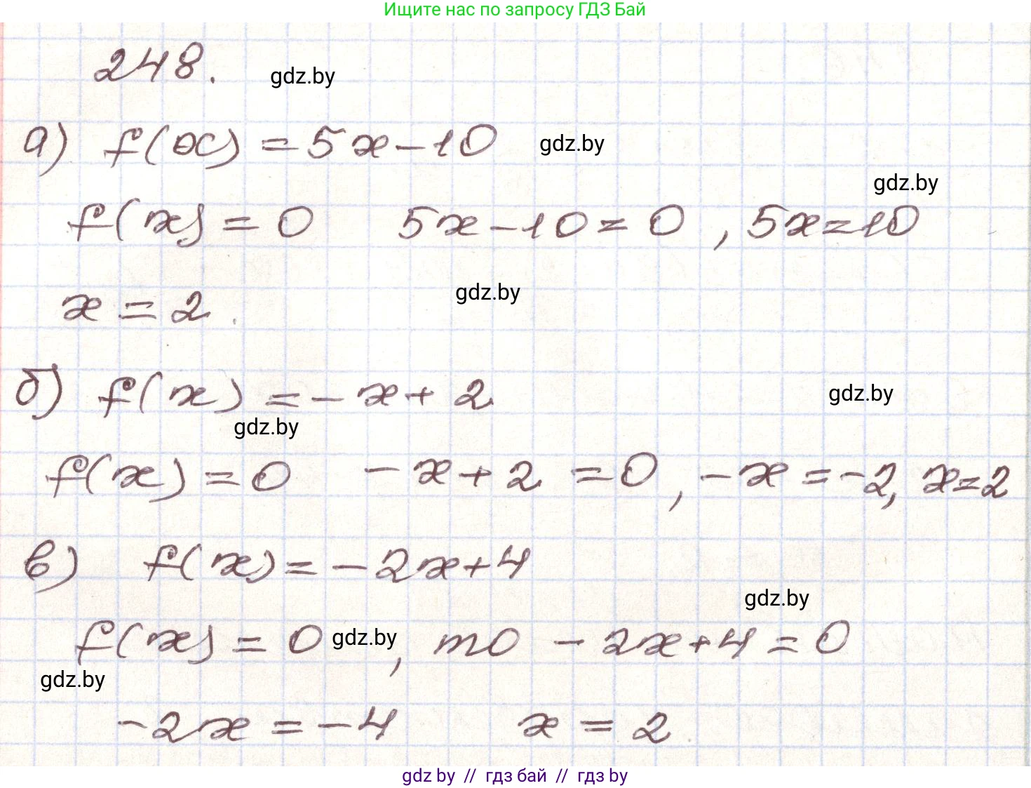 Алгебра, 9 класс Учебник, авторы: Арефьева Ирина Глебовна, Пирютко Ольга Николаевна, издательство Народная асвета, Минск, 2019, голубого цвета, страница 292, номер 248, Решение