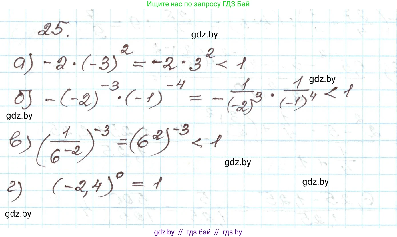 Алгебра, 9 класс Учебник, авторы: Арефьева Ирина Глебовна, Пирютко Ольга Николаевна, издательство Народная асвета, Минск, 2019, голубого цвета, страница 267, номер 25, Решение