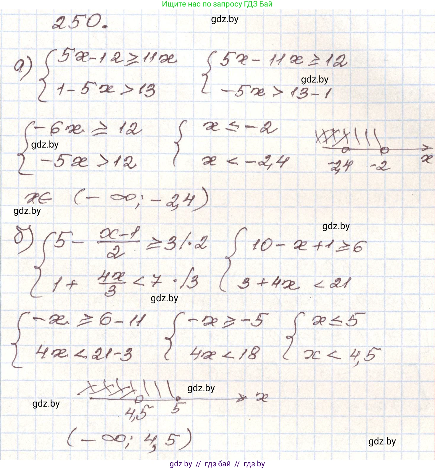 Алгебра, 9 класс Учебник, авторы: Арефьева Ирина Глебовна, Пирютко Ольга Николаевна, издательство Народная асвета, Минск, 2019, голубого цвета, страница 293, номер 250, Решение