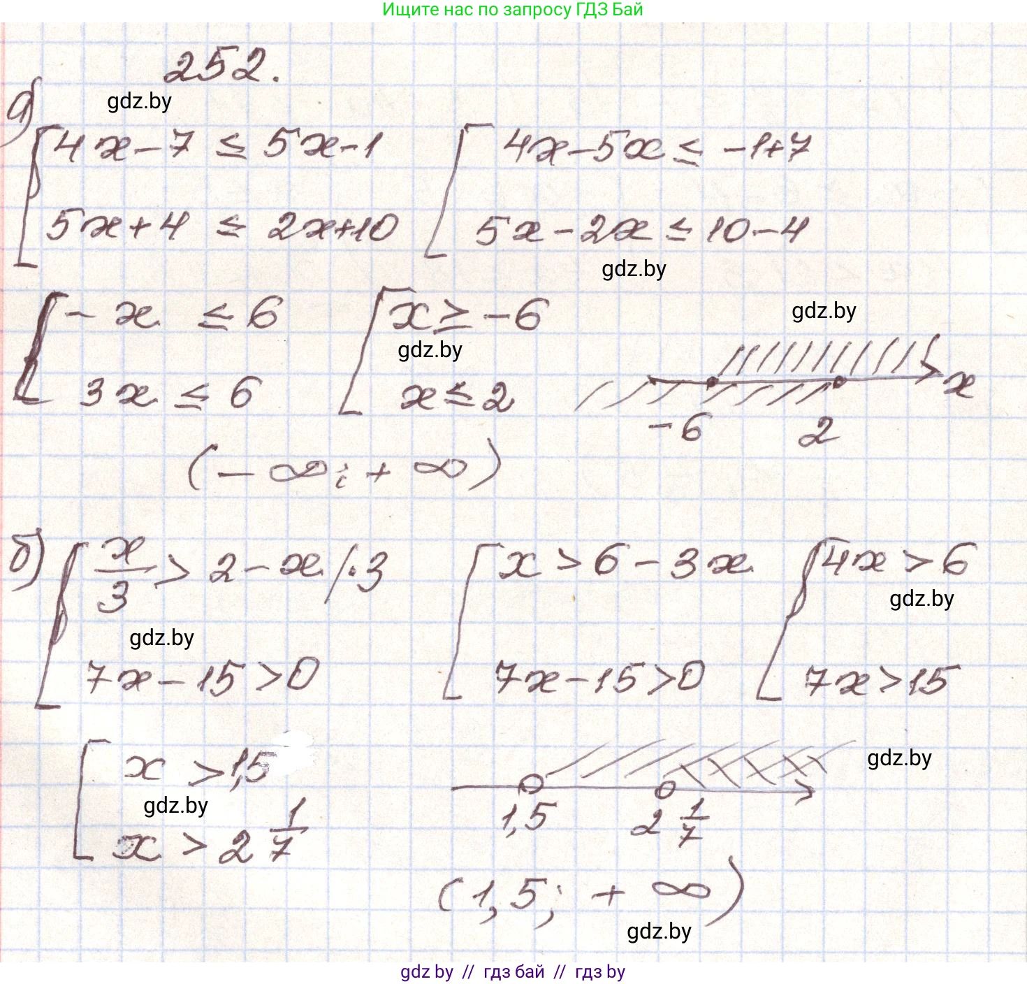 Алгебра, 9 класс Учебник, авторы: Арефьева Ирина Глебовна, Пирютко Ольга Николаевна, издательство Народная асвета, Минск, 2019, голубого цвета, страница 293, номер 252, Решение