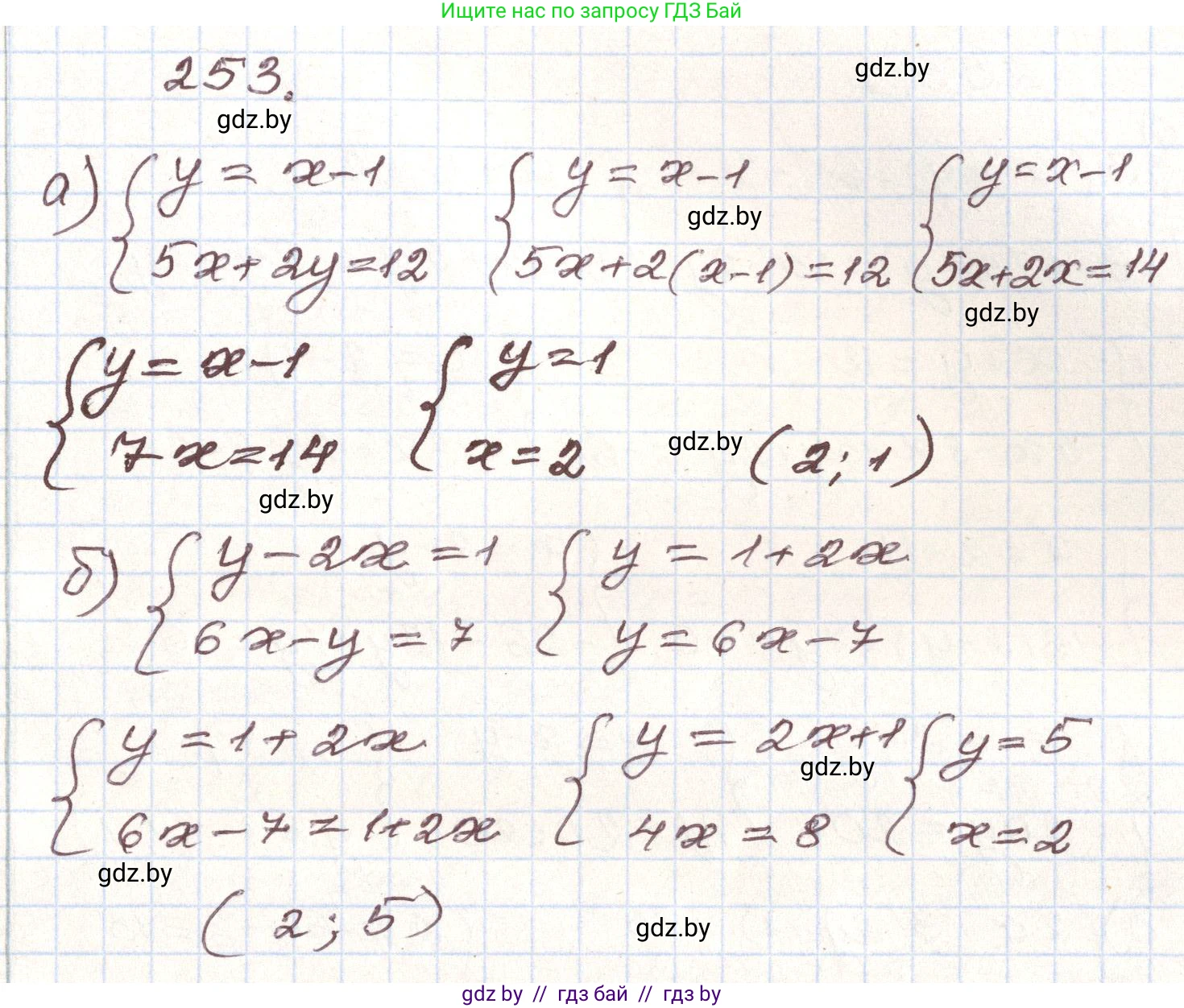 Алгебра, 9 класс Учебник, авторы: Арефьева Ирина Глебовна, Пирютко Ольга Николаевна, издательство Народная асвета, Минск, 2019, голубого цвета, страница 293, номер 253, Решение