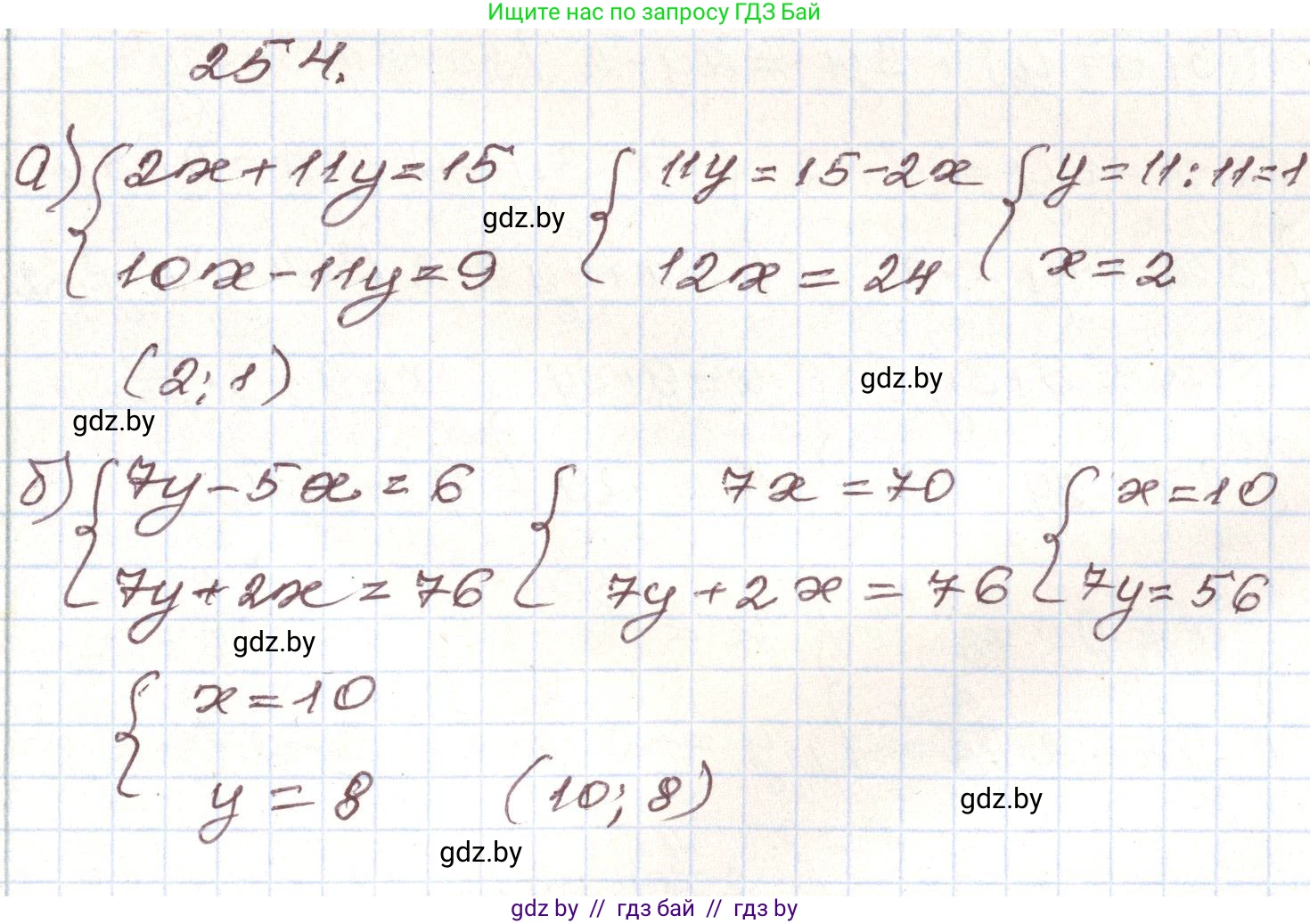 Алгебра, 9 класс Учебник, авторы: Арефьева Ирина Глебовна, Пирютко Ольга Николаевна, издательство Народная асвета, Минск, 2019, голубого цвета, страница 293, номер 254, Решение
