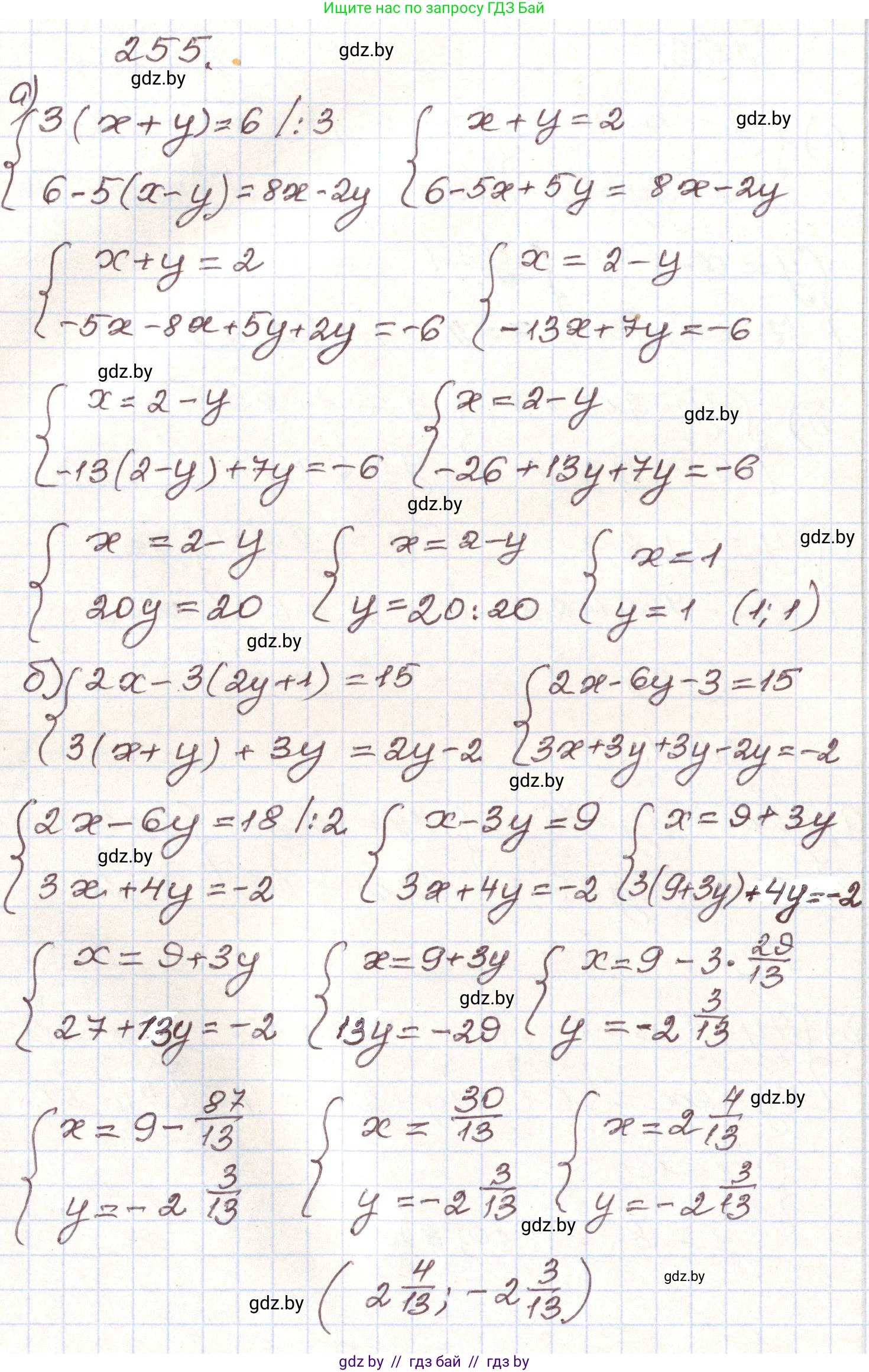 Алгебра, 9 класс Учебник, авторы: Арефьева Ирина Глебовна, Пирютко Ольга Николаевна, издательство Народная асвета, Минск, 2019, голубого цвета, страница 293, номер 255, Решение