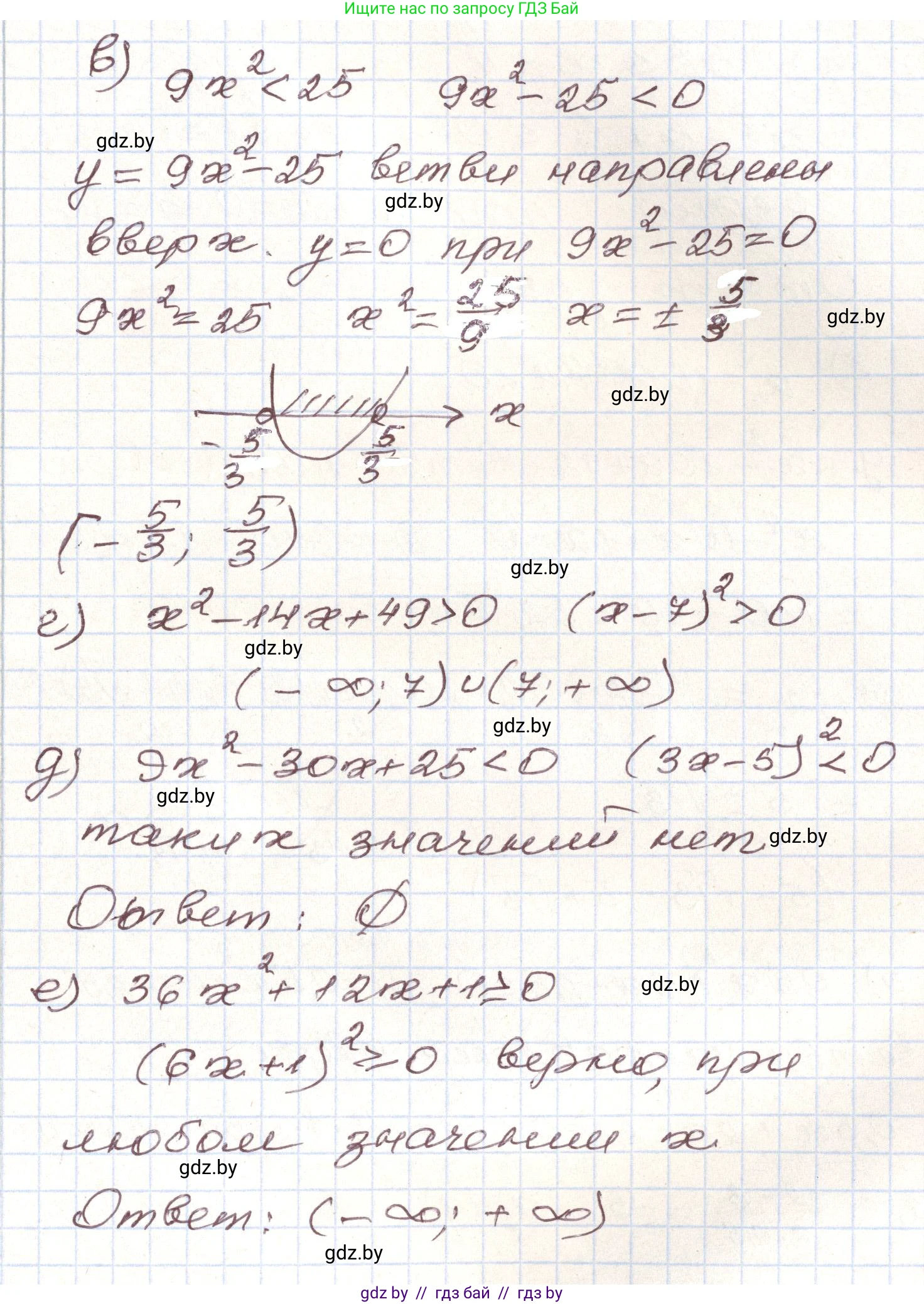 Алгебра, 9 класс Учебник, авторы: Арефьева Ирина Глебовна, Пирютко Ольга Николаевна, издательство Народная асвета, Минск, 2019, голубого цвета, страница 294, номер 262, Решение (продолжение 2)