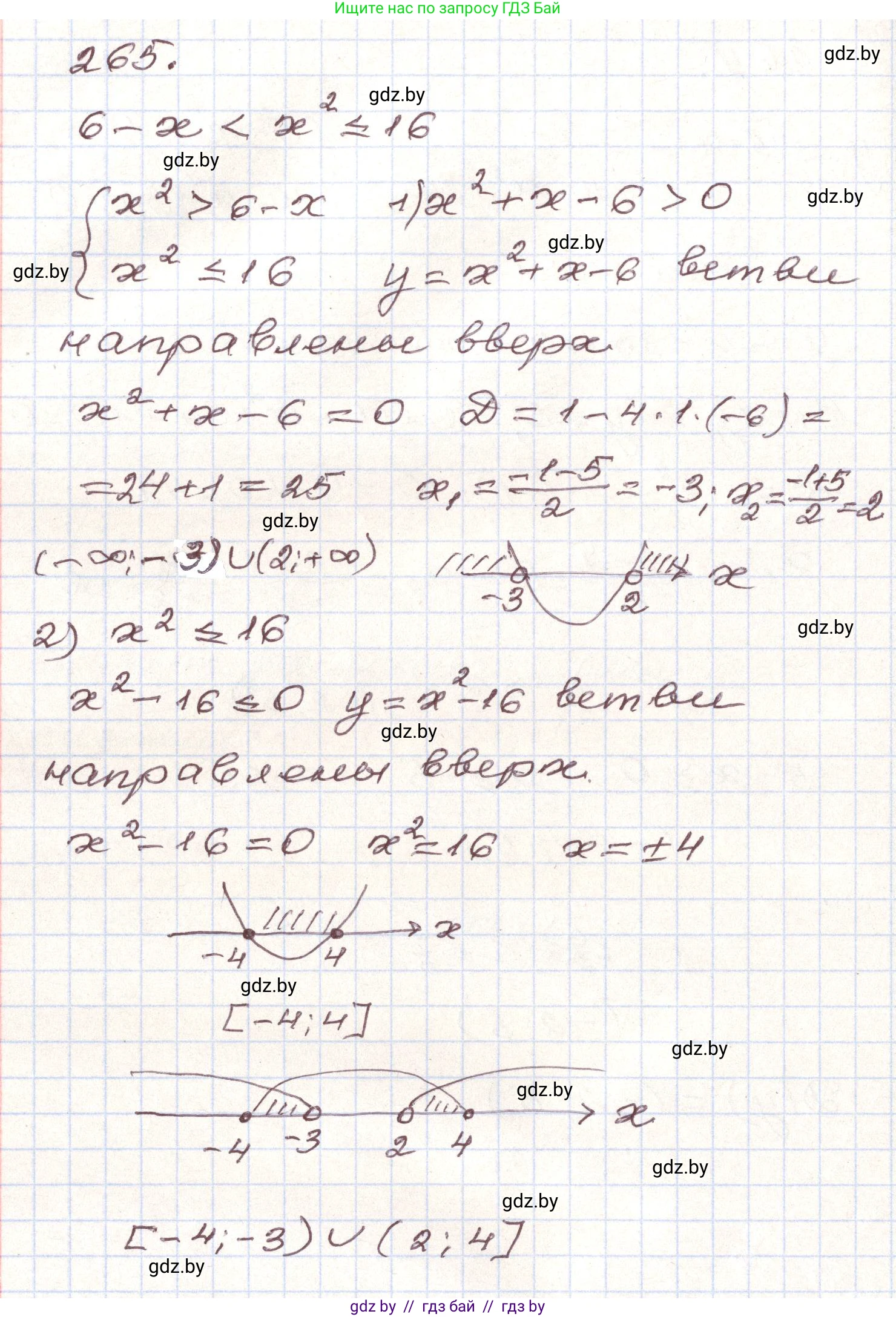Алгебра, 9 класс Учебник, авторы: Арефьева Ирина Глебовна, Пирютко Ольга Николаевна, издательство Народная асвета, Минск, 2019, голубого цвета, страница 294, номер 265, Решение