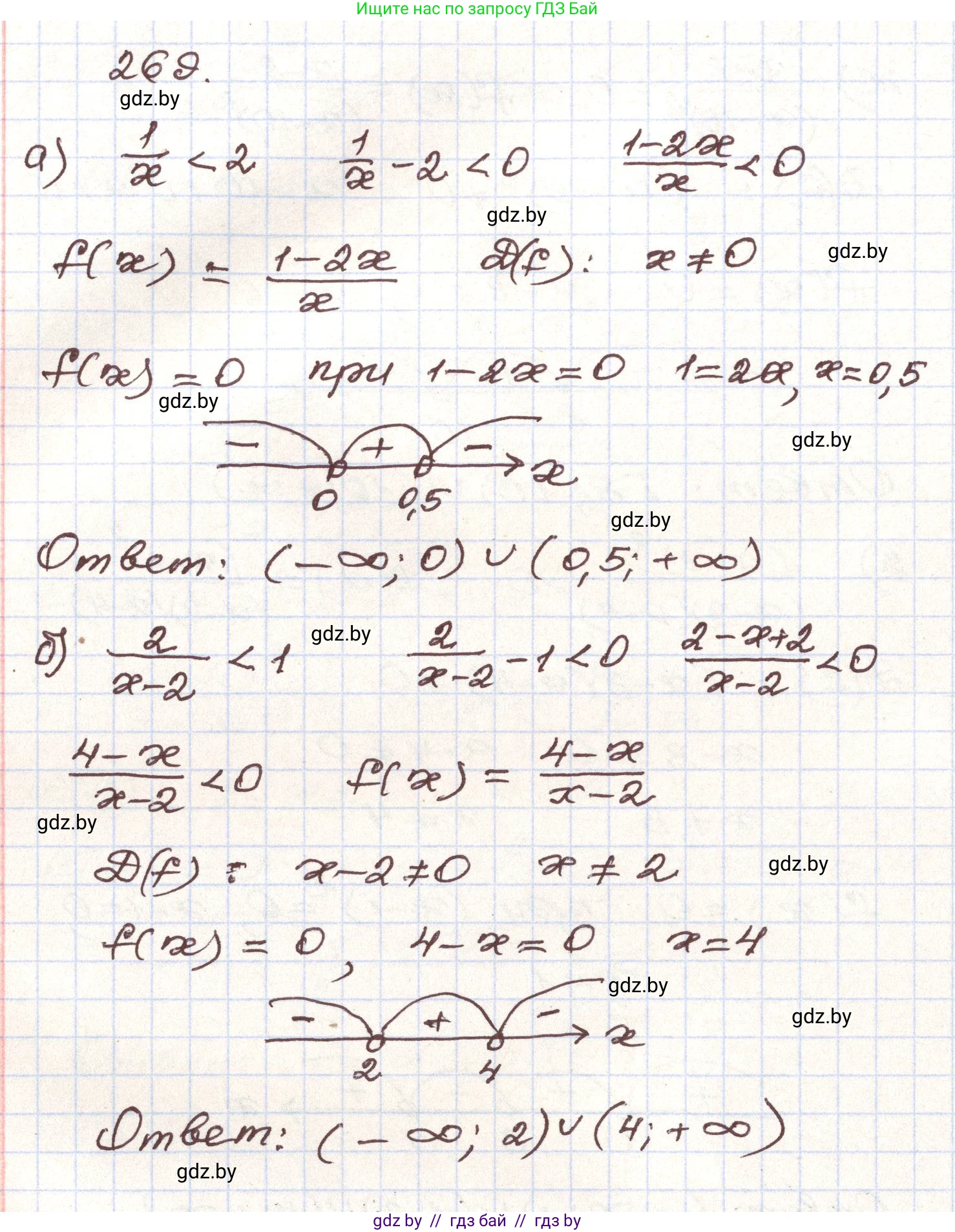 Алгебра, 9 класс Учебник, авторы: Арефьева Ирина Глебовна, Пирютко Ольга Николаевна, издательство Народная асвета, Минск, 2019, голубого цвета, страница 295, номер 269, Решение