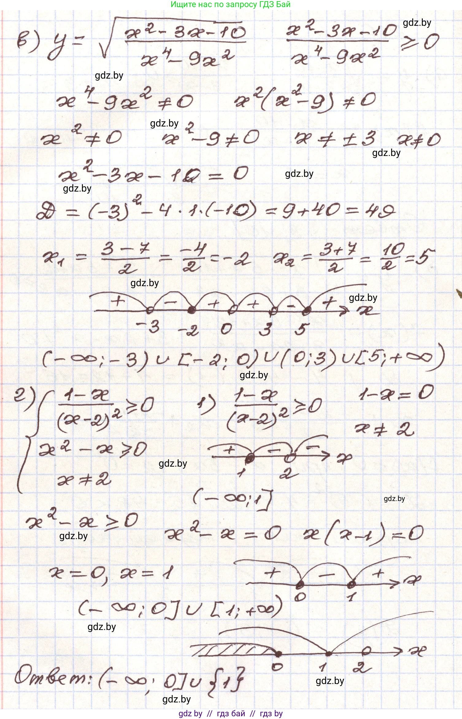 Алгебра, 9 класс Учебник, авторы: Арефьева Ирина Глебовна, Пирютко Ольга Николаевна, издательство Народная асвета, Минск, 2019, голубого цвета, страница 295, номер 270, Решение (продолжение 2)