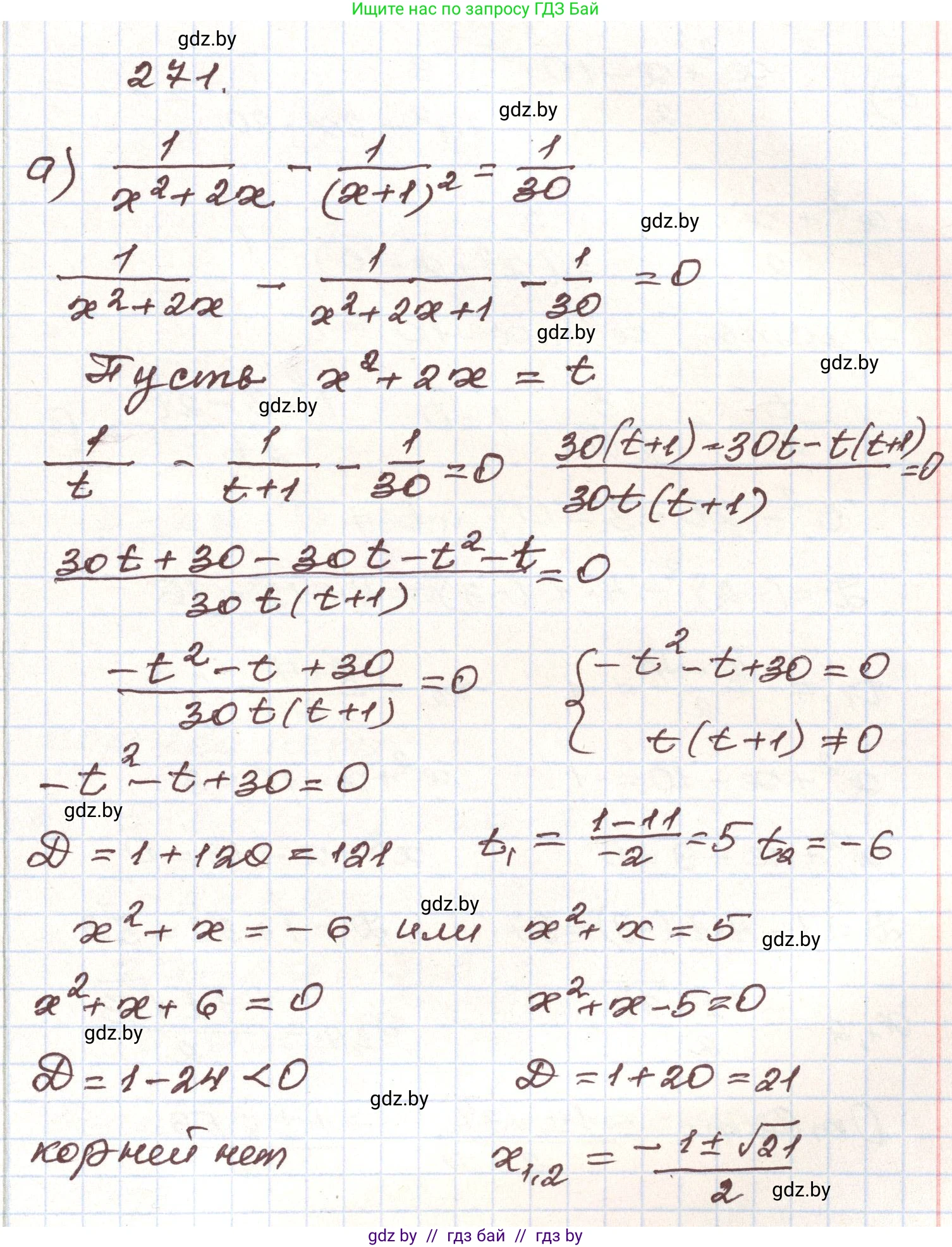 Алгебра, 9 класс Учебник, авторы: Арефьева Ирина Глебовна, Пирютко Ольга Николаевна, издательство Народная асвета, Минск, 2019, голубого цвета, страница 295, номер 271, Решение