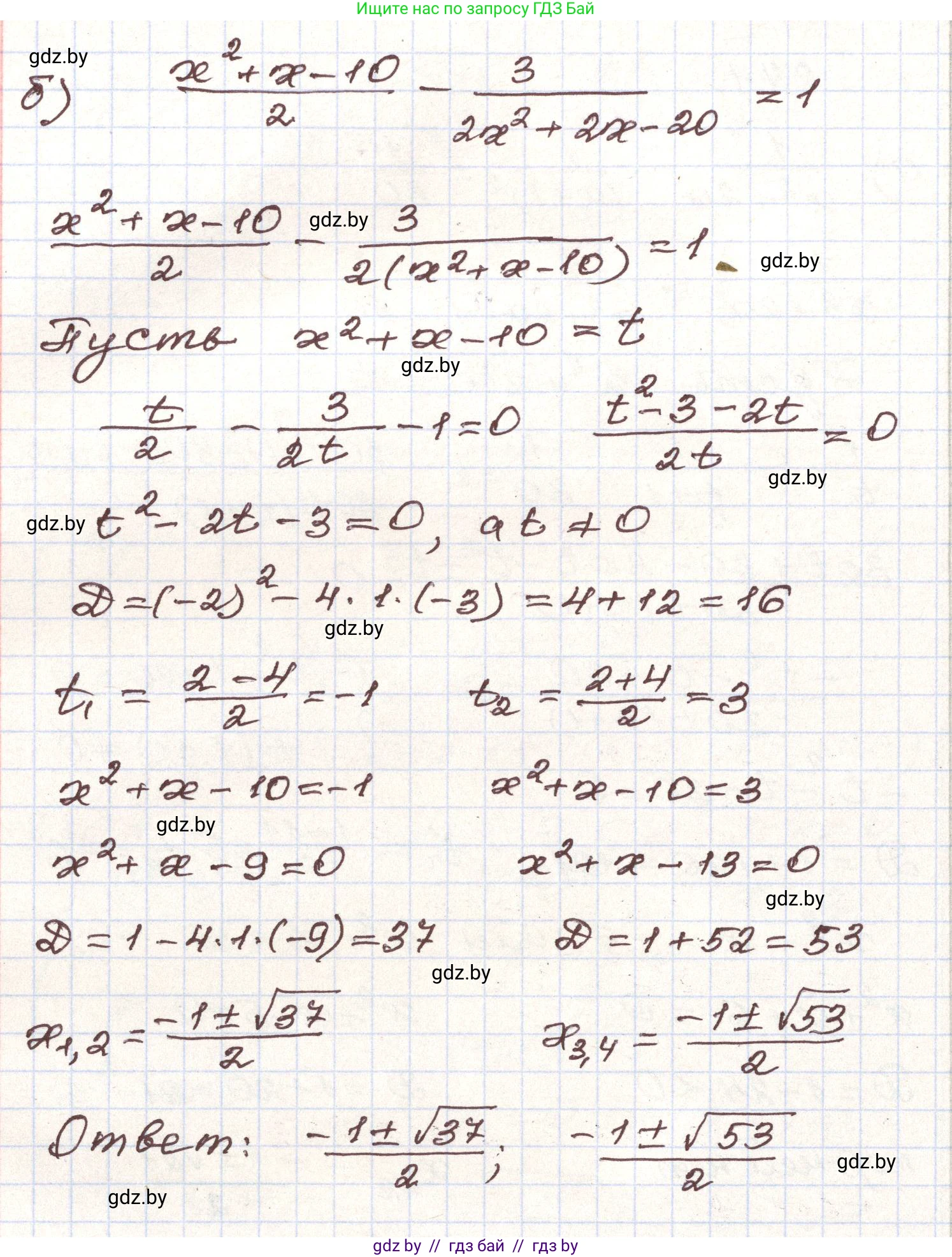 Алгебра, 9 класс Учебник, авторы: Арефьева Ирина Глебовна, Пирютко Ольга Николаевна, издательство Народная асвета, Минск, 2019, голубого цвета, страница 295, номер 271, Решение (продолжение 2)