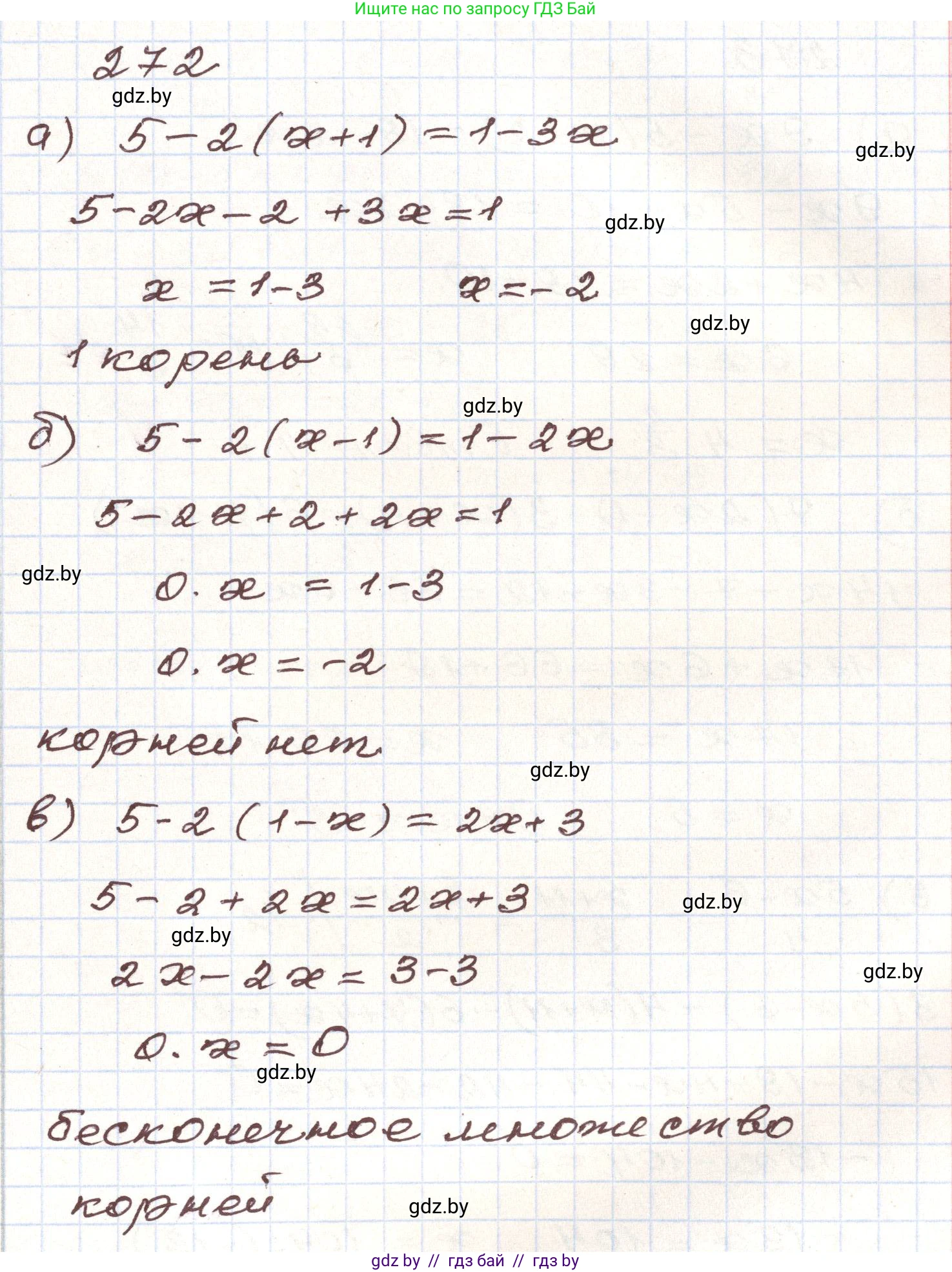 Алгебра, 9 класс Учебник, авторы: Арефьева Ирина Глебовна, Пирютко Ольга Николаевна, издательство Народная асвета, Минск, 2019, голубого цвета, страница 295, номер 272, Решение