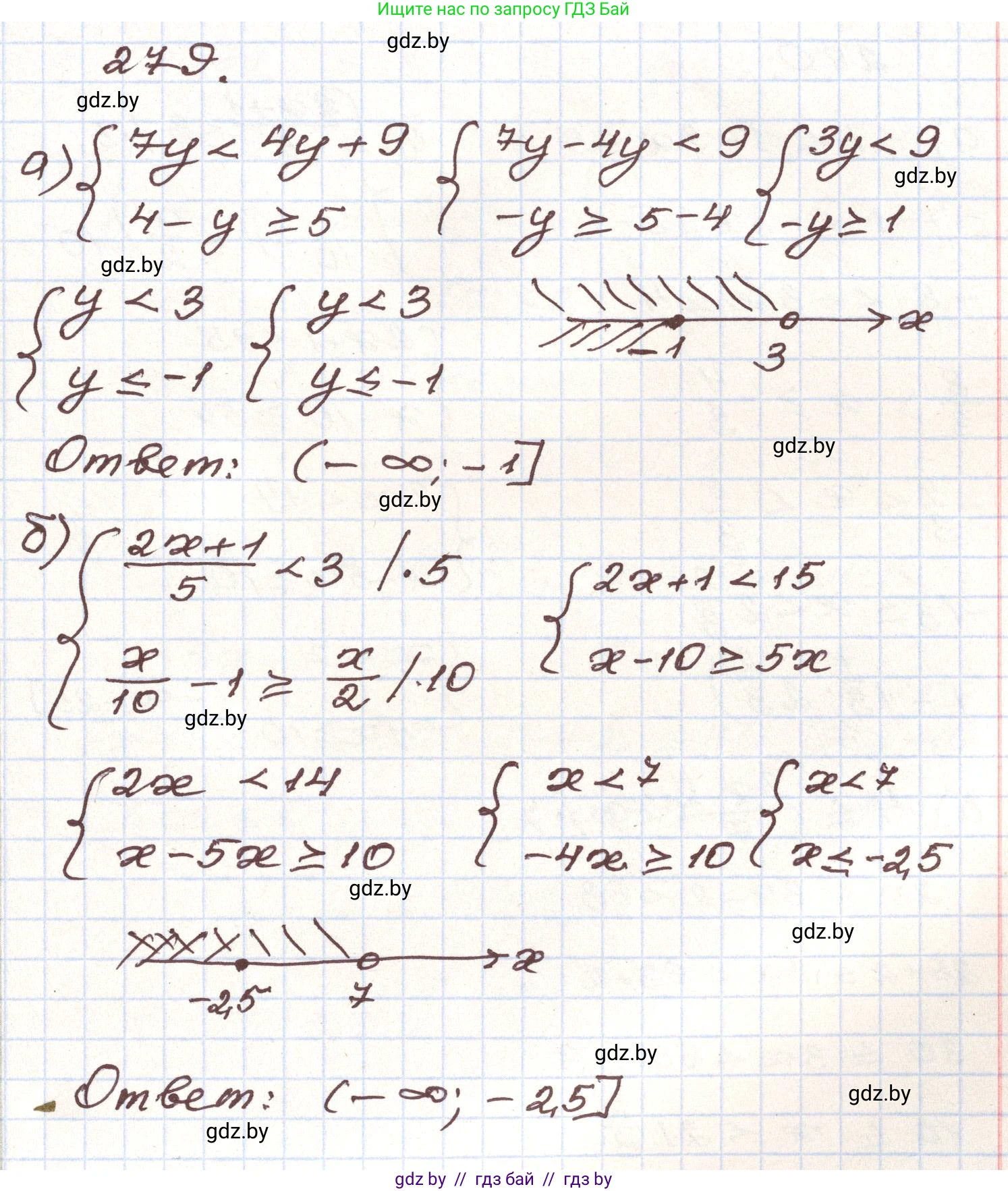 Алгебра, 9 класс Учебник, авторы: Арефьева Ирина Глебовна, Пирютко Ольга Николаевна, издательство Народная асвета, Минск, 2019, голубого цвета, страница 296, номер 279, Решение