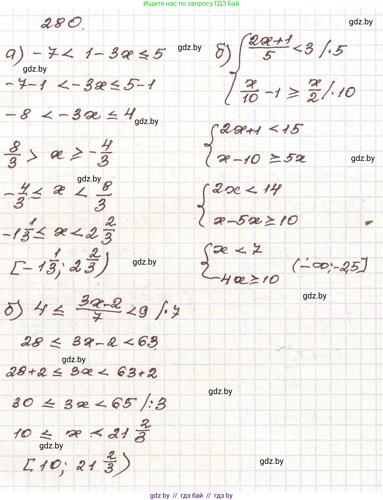 Алгебра, 9 класс Учебник, авторы: Арефьева Ирина Глебовна, Пирютко Ольга Николаевна, издательство Народная асвета, Минск, 2019, голубого цвета, страница 296, номер 280, Решение