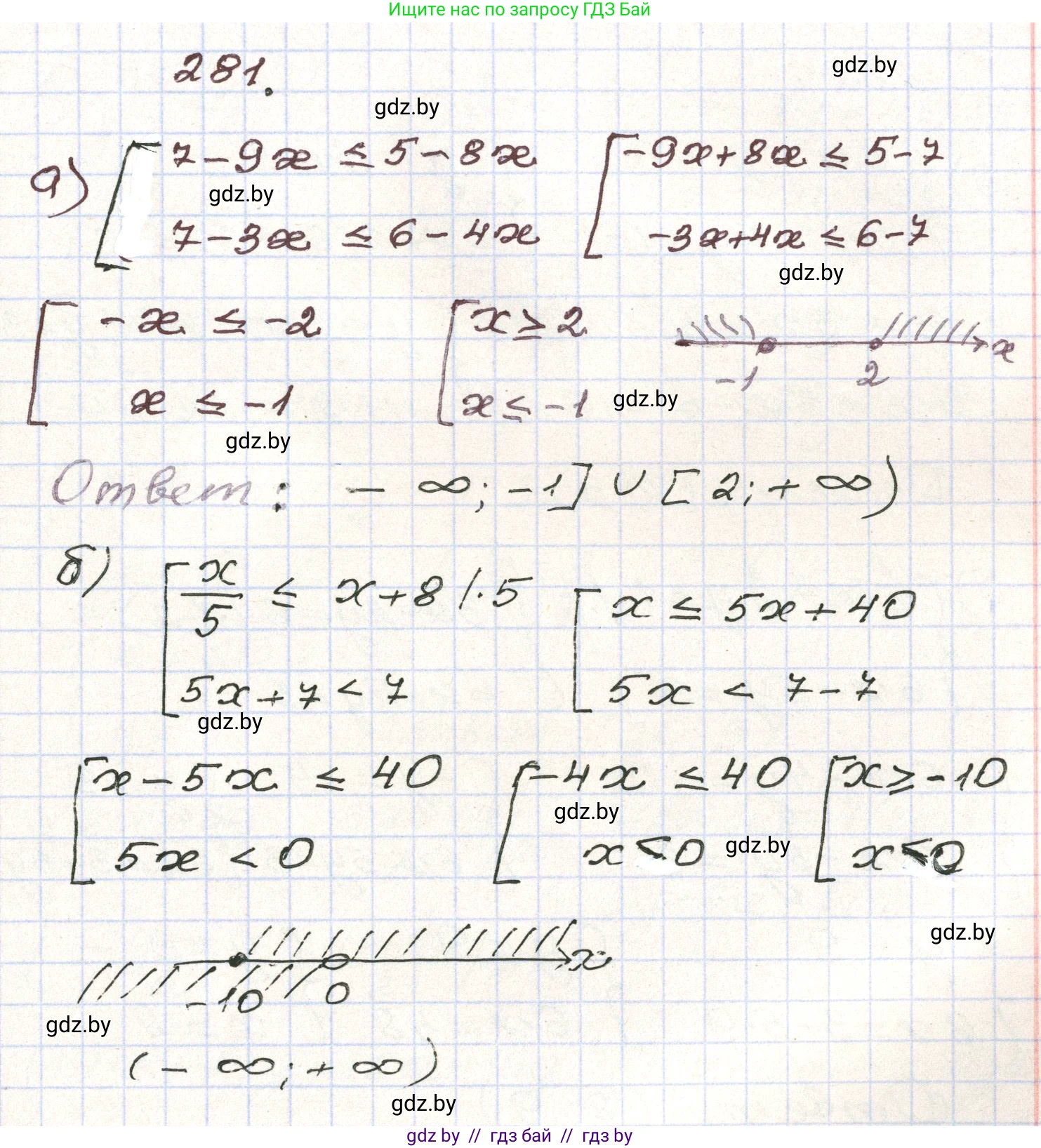 Алгебра, 9 класс Учебник, авторы: Арефьева Ирина Глебовна, Пирютко Ольга Николаевна, издательство Народная асвета, Минск, 2019, голубого цвета, страница 296, номер 281, Решение