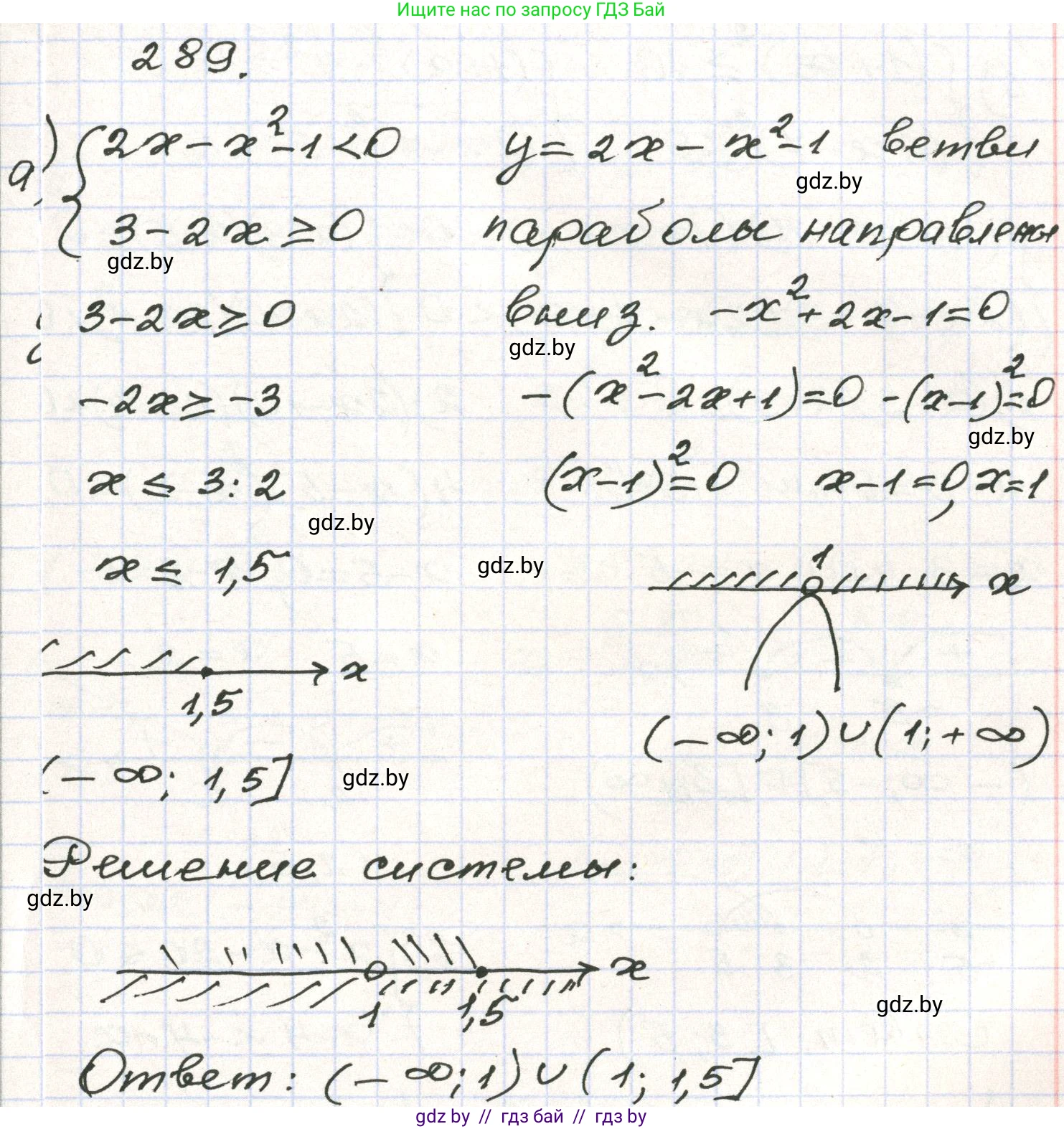 Алгебра, 9 класс Учебник, авторы: Арефьева Ирина Глебовна, Пирютко Ольга Николаевна, издательство Народная асвета, Минск, 2019, голубого цвета, страница 297, номер 289, Решение