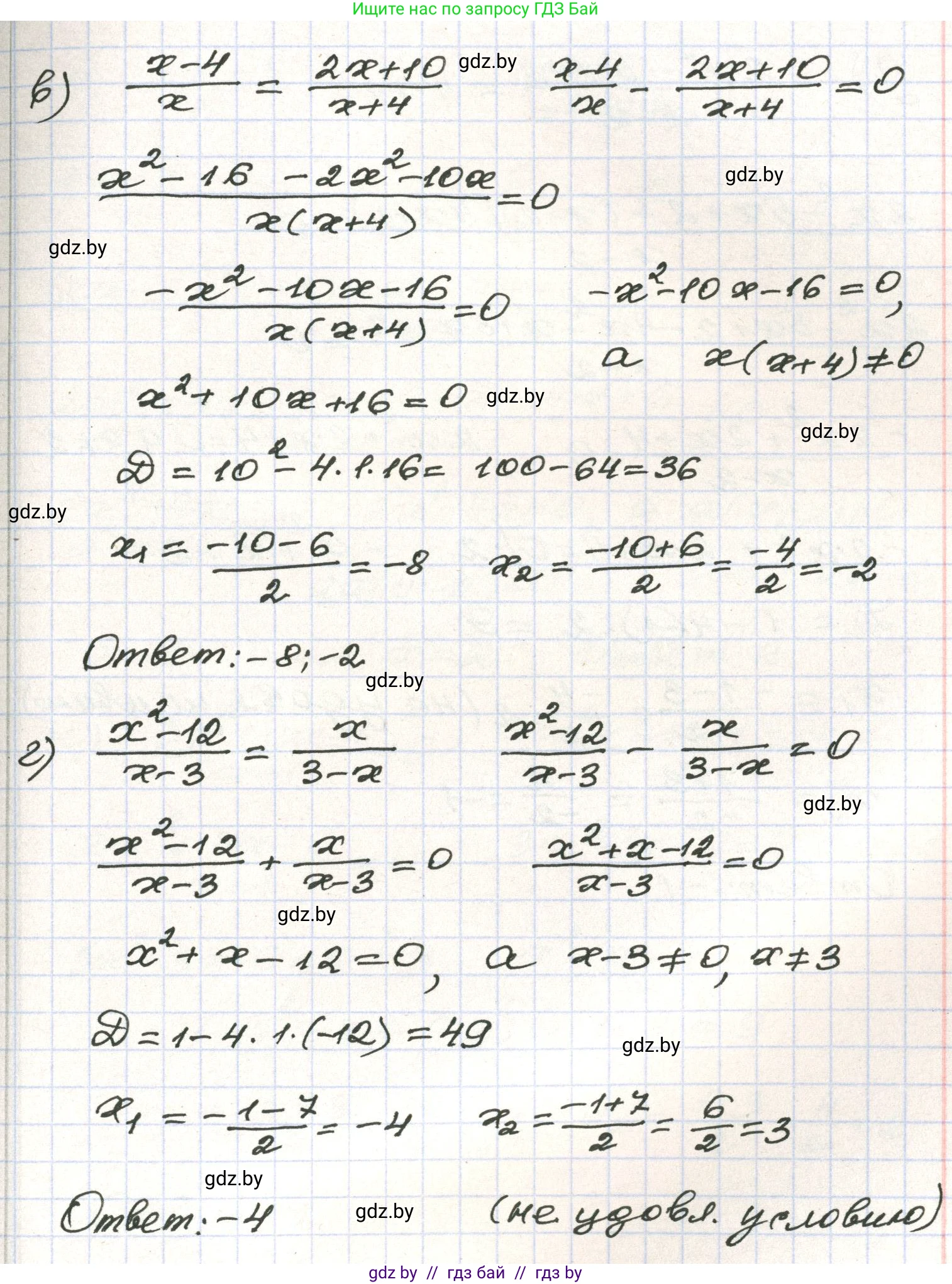 Алгебра, 9 класс Учебник, авторы: Арефьева Ирина Глебовна, Пирютко Ольга Николаевна, издательство Народная асвета, Минск, 2019, голубого цвета, страница 298, номер 293, Решение (продолжение 2)
