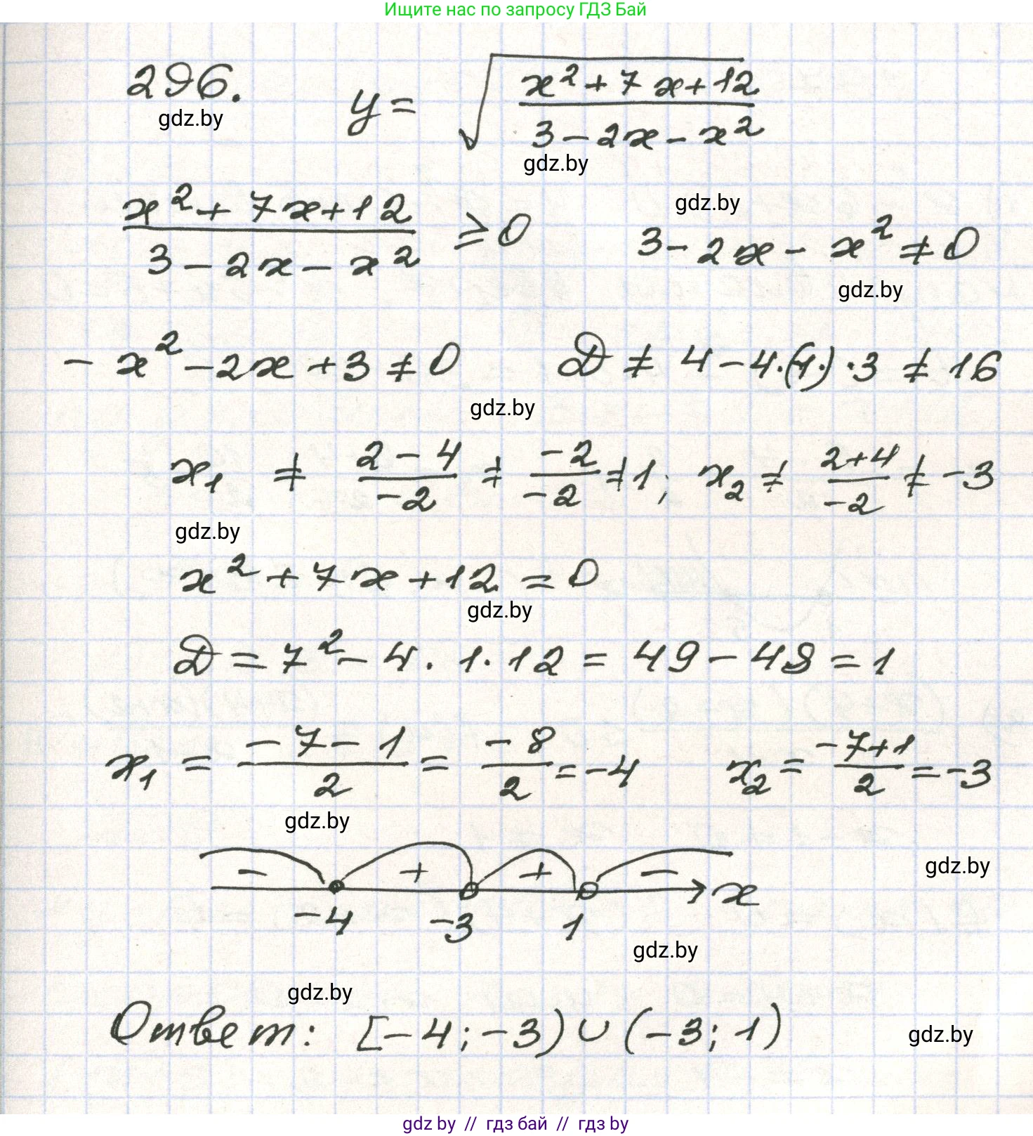 Алгебра, 9 класс Учебник, авторы: Арефьева Ирина Глебовна, Пирютко Ольга Николаевна, издательство Народная асвета, Минск, 2019, голубого цвета, страница 298, номер 296, Решение