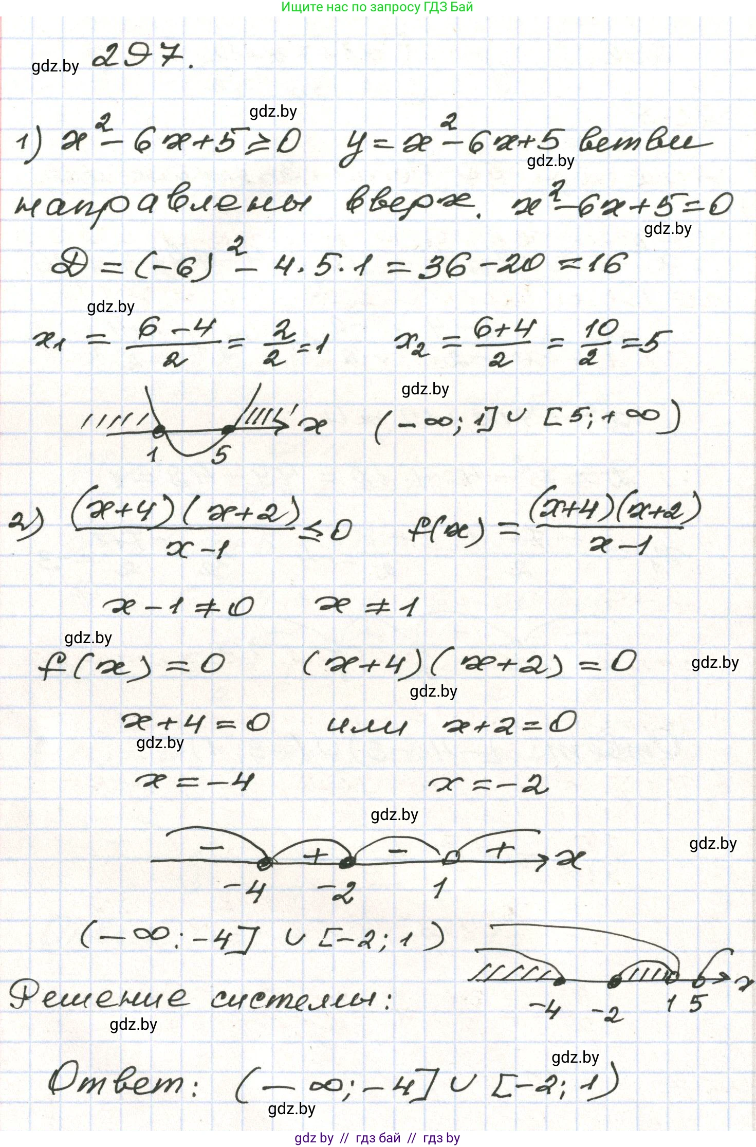 Алгебра, 9 класс Учебник, авторы: Арефьева Ирина Глебовна, Пирютко Ольга Николаевна, издательство Народная асвета, Минск, 2019, голубого цвета, страница 298, номер 297, Решение