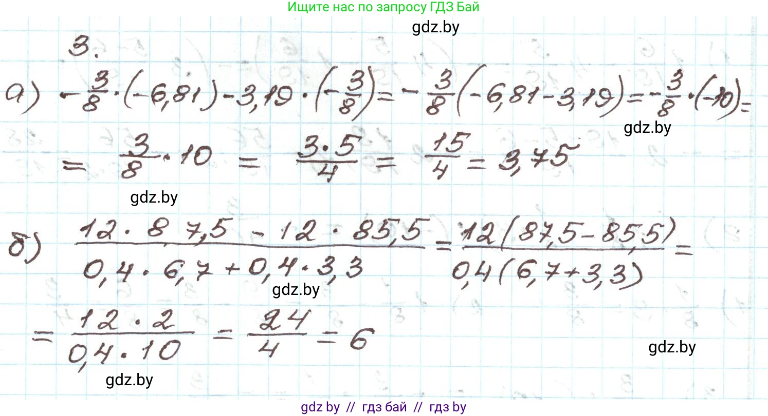 Алгебра, 9 класс Учебник, авторы: Арефьева Ирина Глебовна, Пирютко Ольга Николаевна, издательство Народная асвета, Минск, 2019, голубого цвета, страница 265, номер 3, Решение