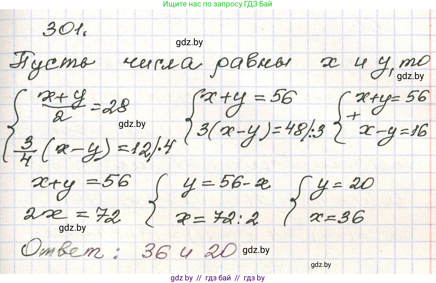 Алгебра, 9 класс Учебник, авторы: Арефьева Ирина Глебовна, Пирютко Ольга Николаевна, издательство Народная асвета, Минск, 2019, голубого цвета, страница 299, номер 301, Решение